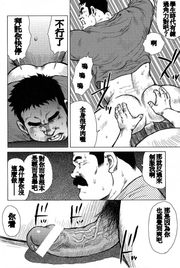 Inaka no Motenashi - Page 28