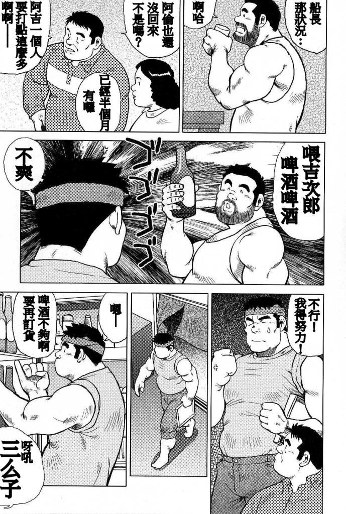 Inaka no Motenashi - Page 51