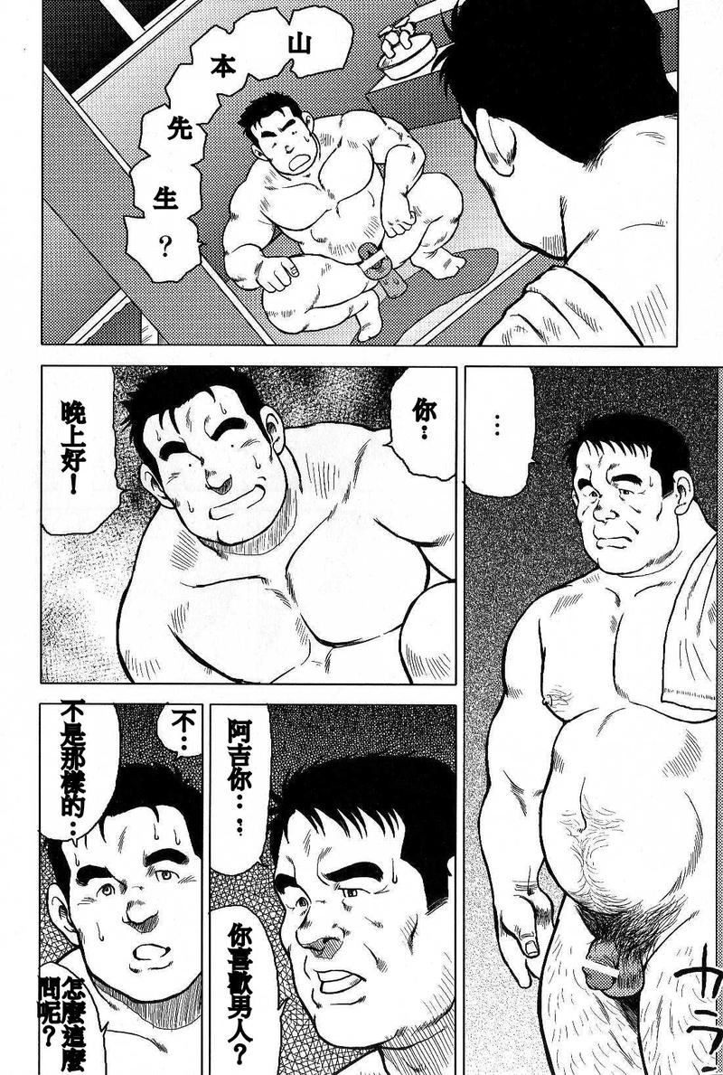 Inaka no Motenashi - Page 58