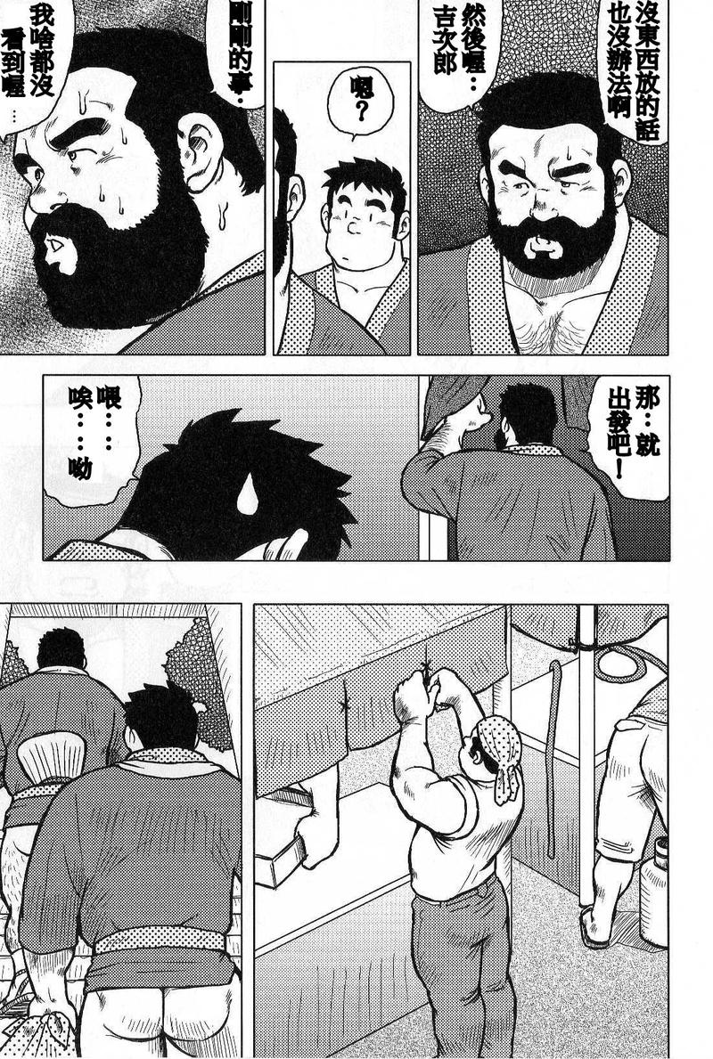 Inaka no Motenashi - Page 93