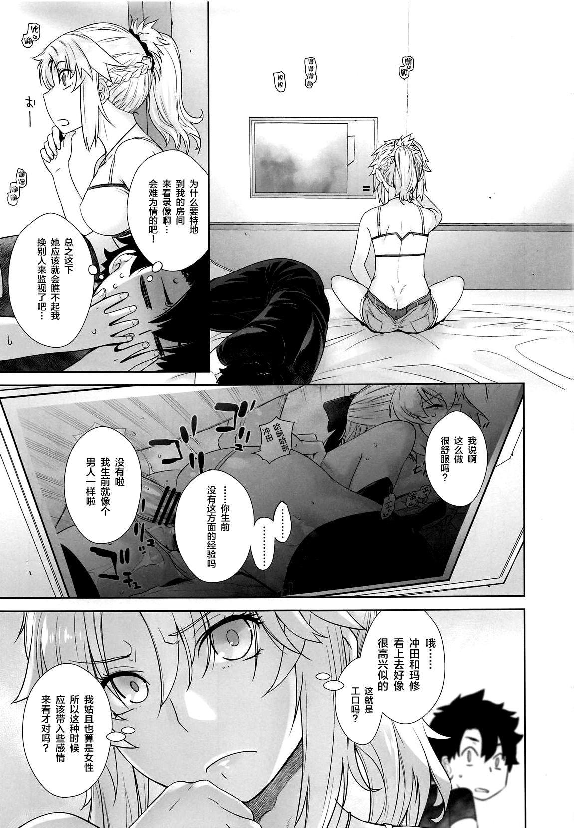 HEAVEN'S DRIVE 3 - Page 10