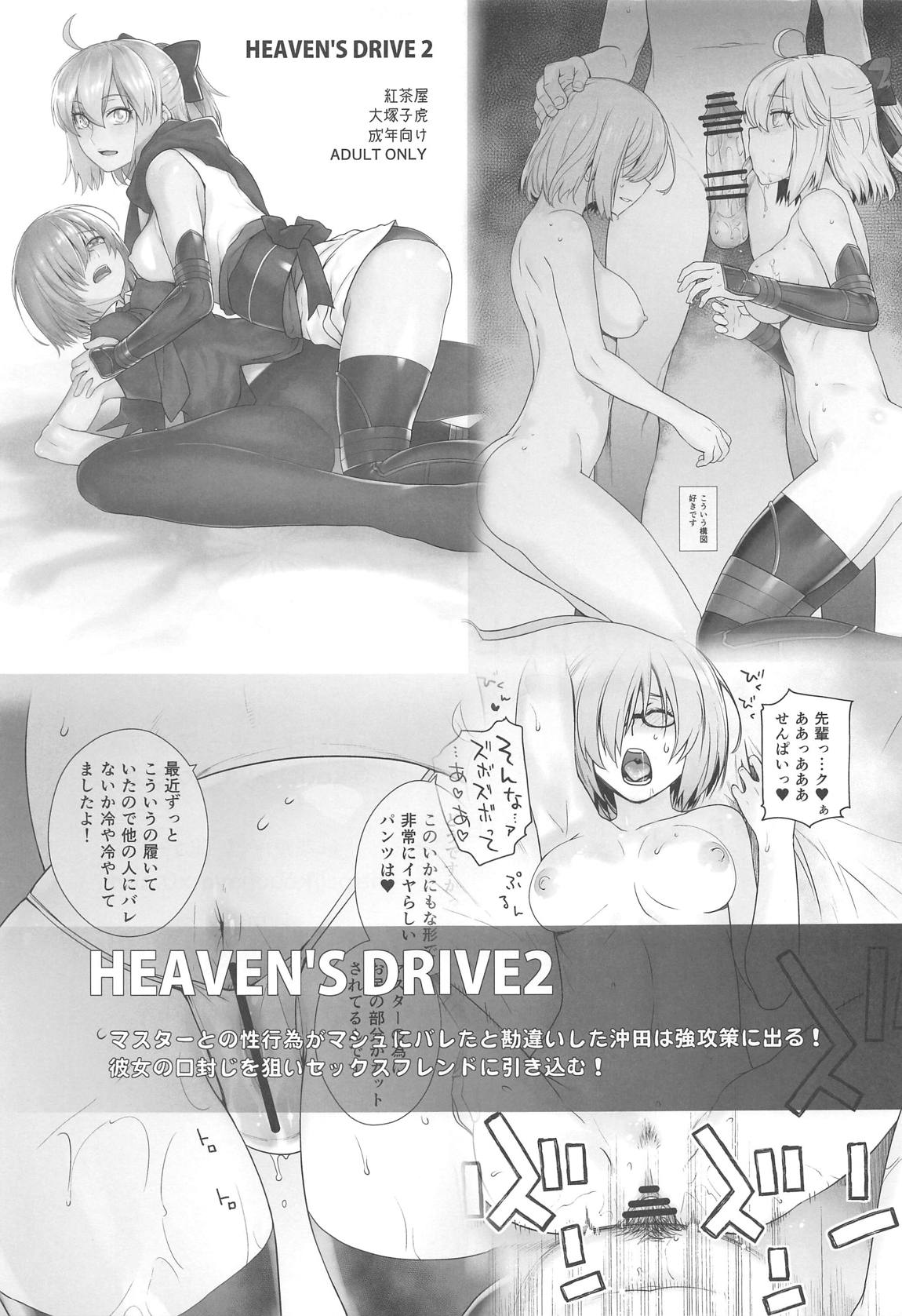HEAVEN'S DRIVE 3 - Page 46