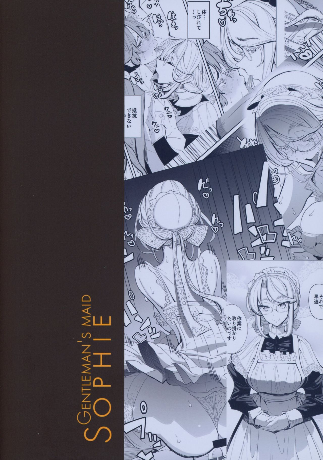 Shinshi Tsuki Maid no Sophie-san 1 - Page 62