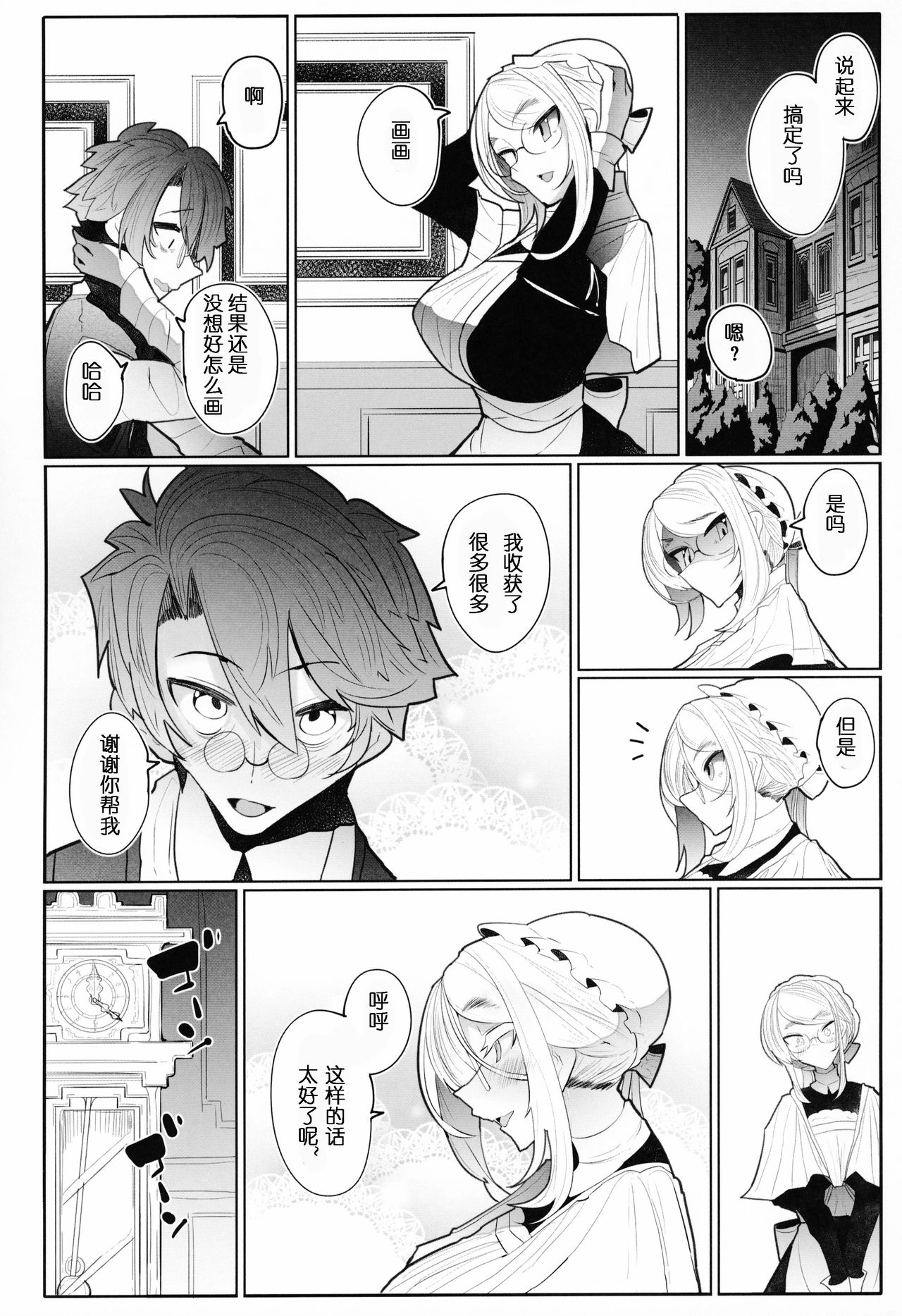 Shinshi Tsuki Maid no Sophie-san 3 - Page 53