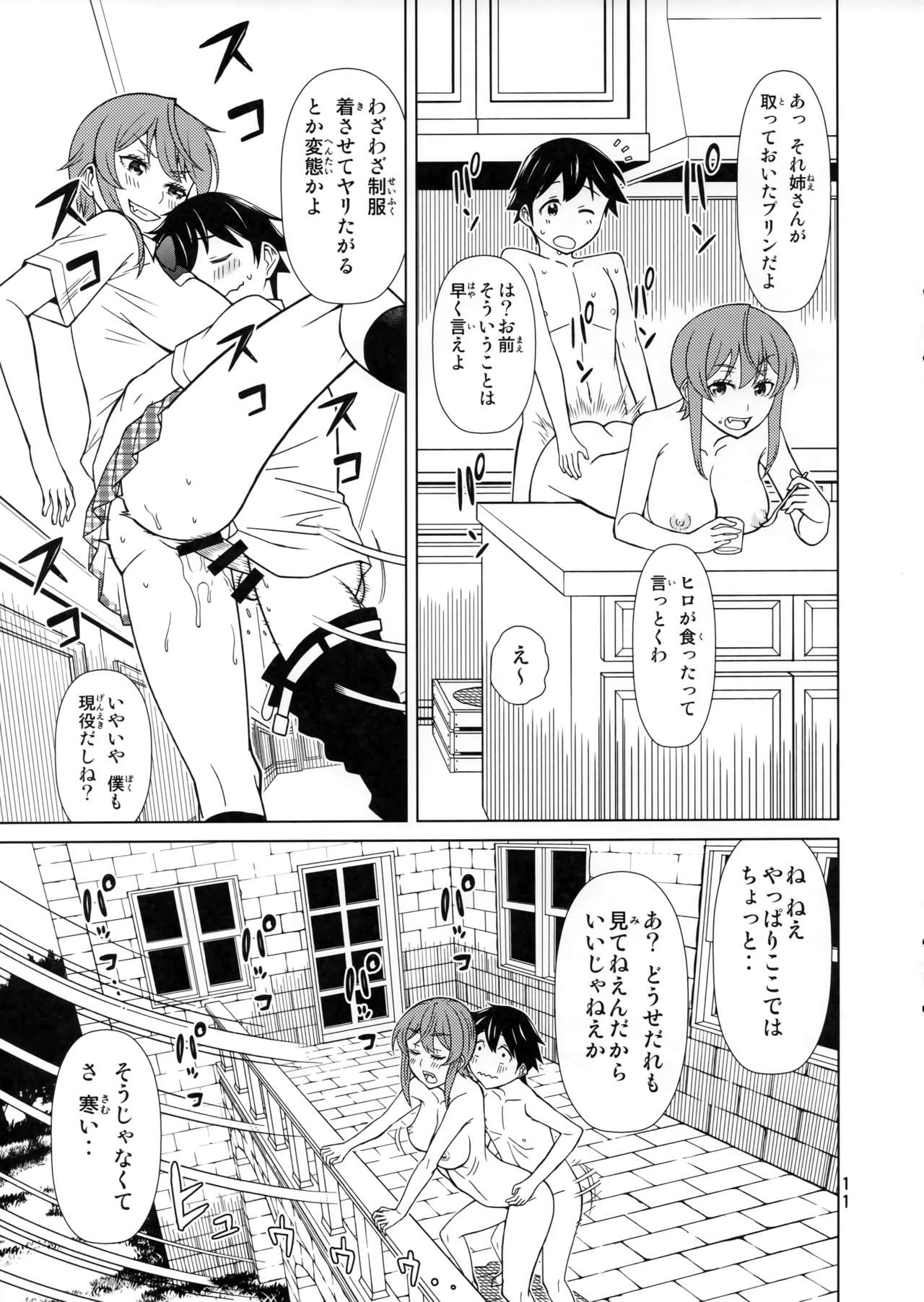 Banken Oujo - Princess Watchdogs - Page 10