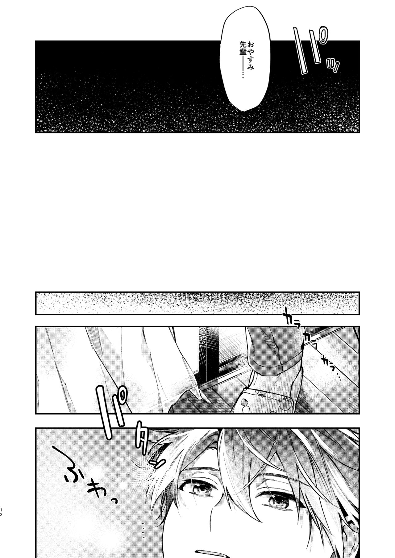 Gate to the sky - Page 10