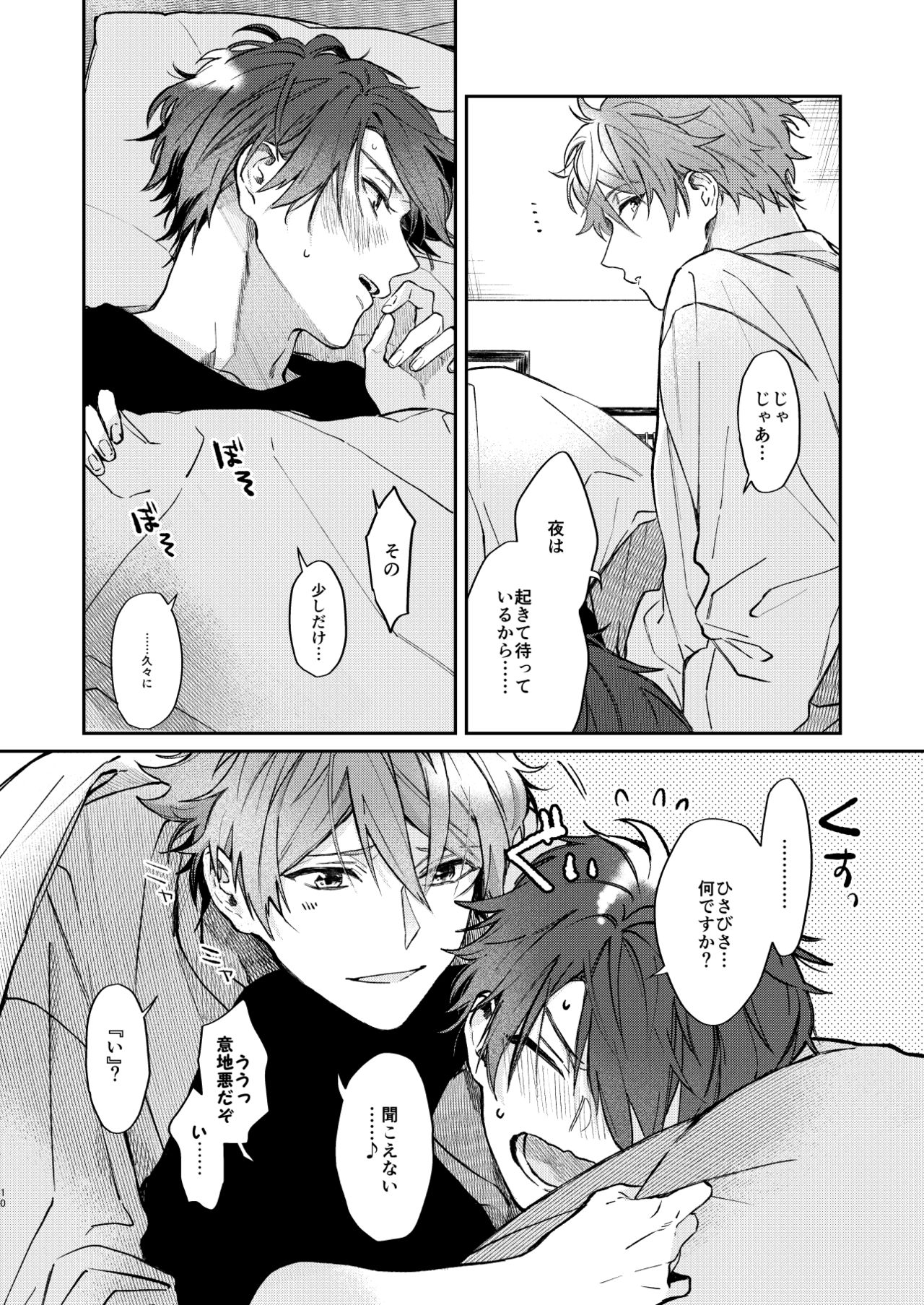Preview page 8