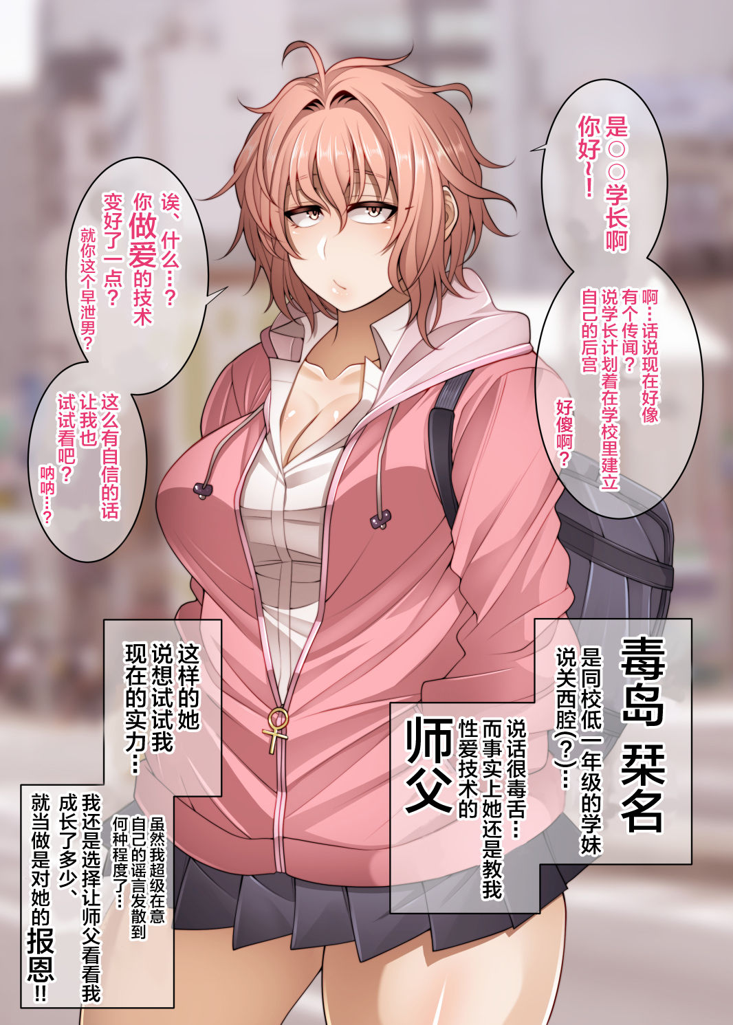 Nekura Megane ♀ - Page 25