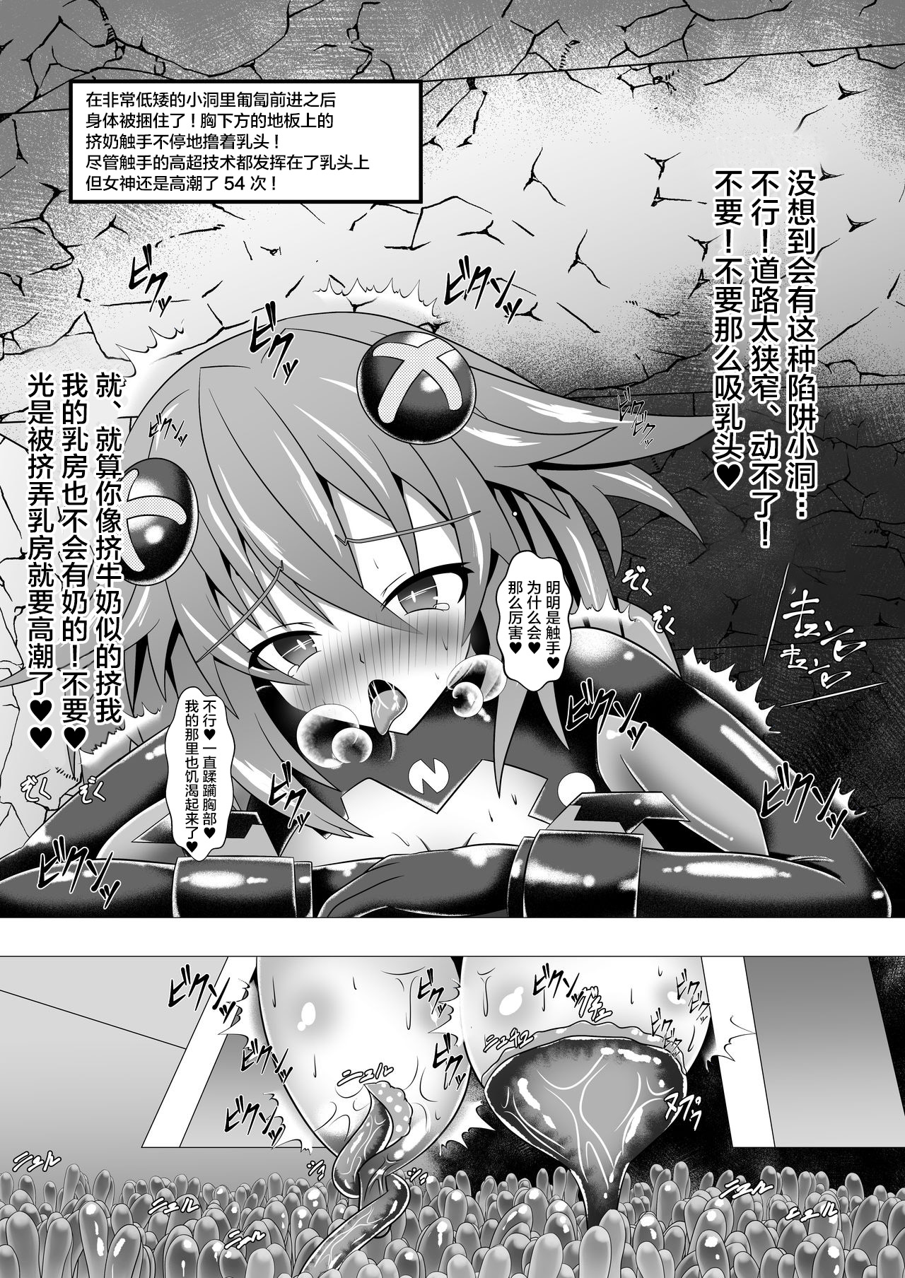 Purple Heart vs Ero Trap - Page 10