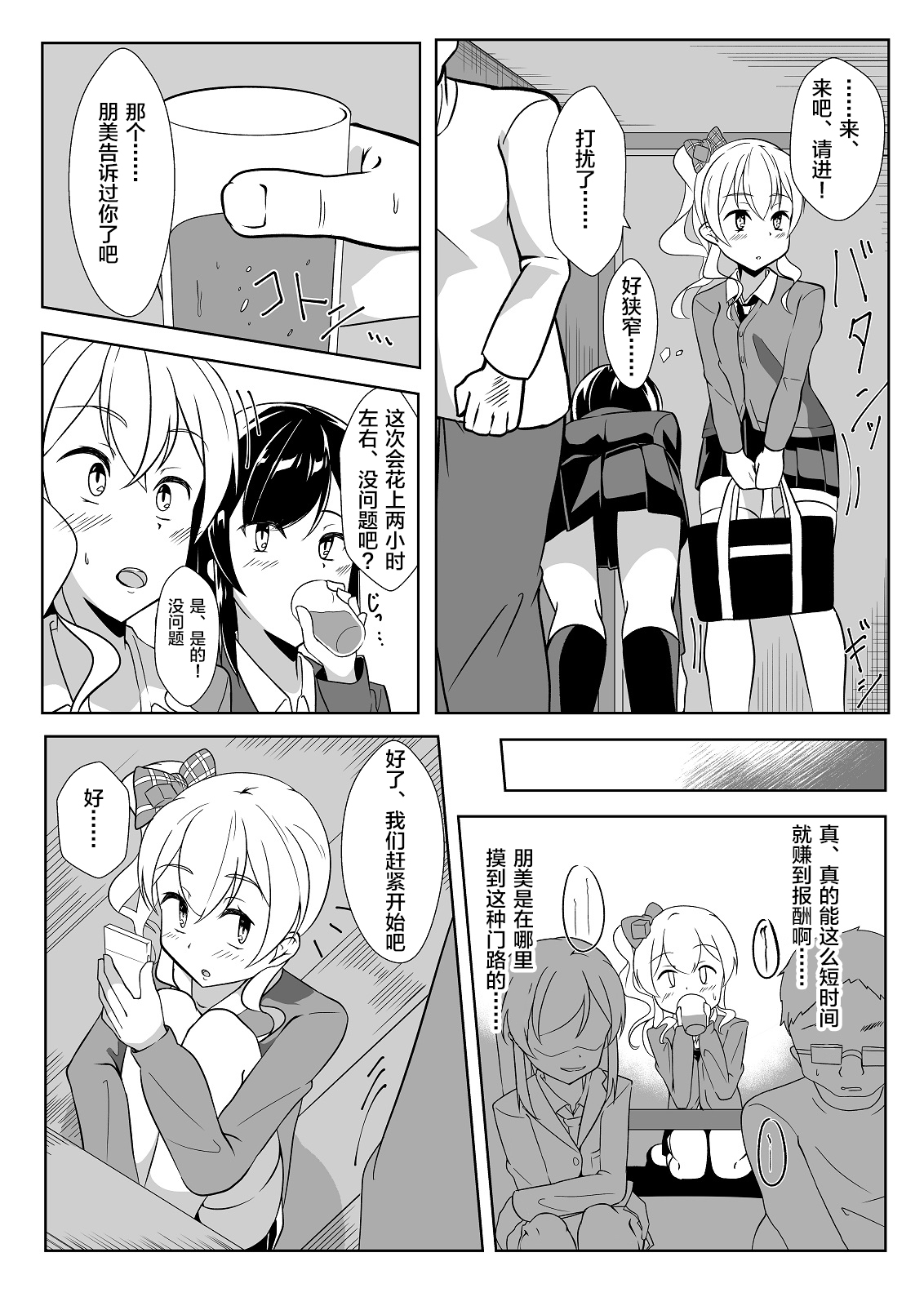 Preview page 7