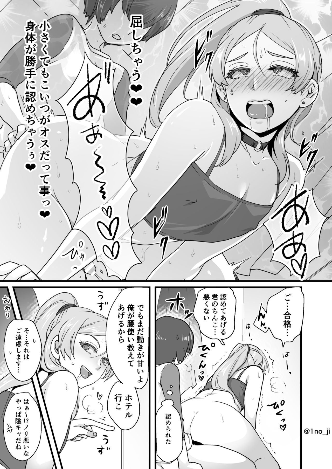 Himemiya senpai series - Page 10