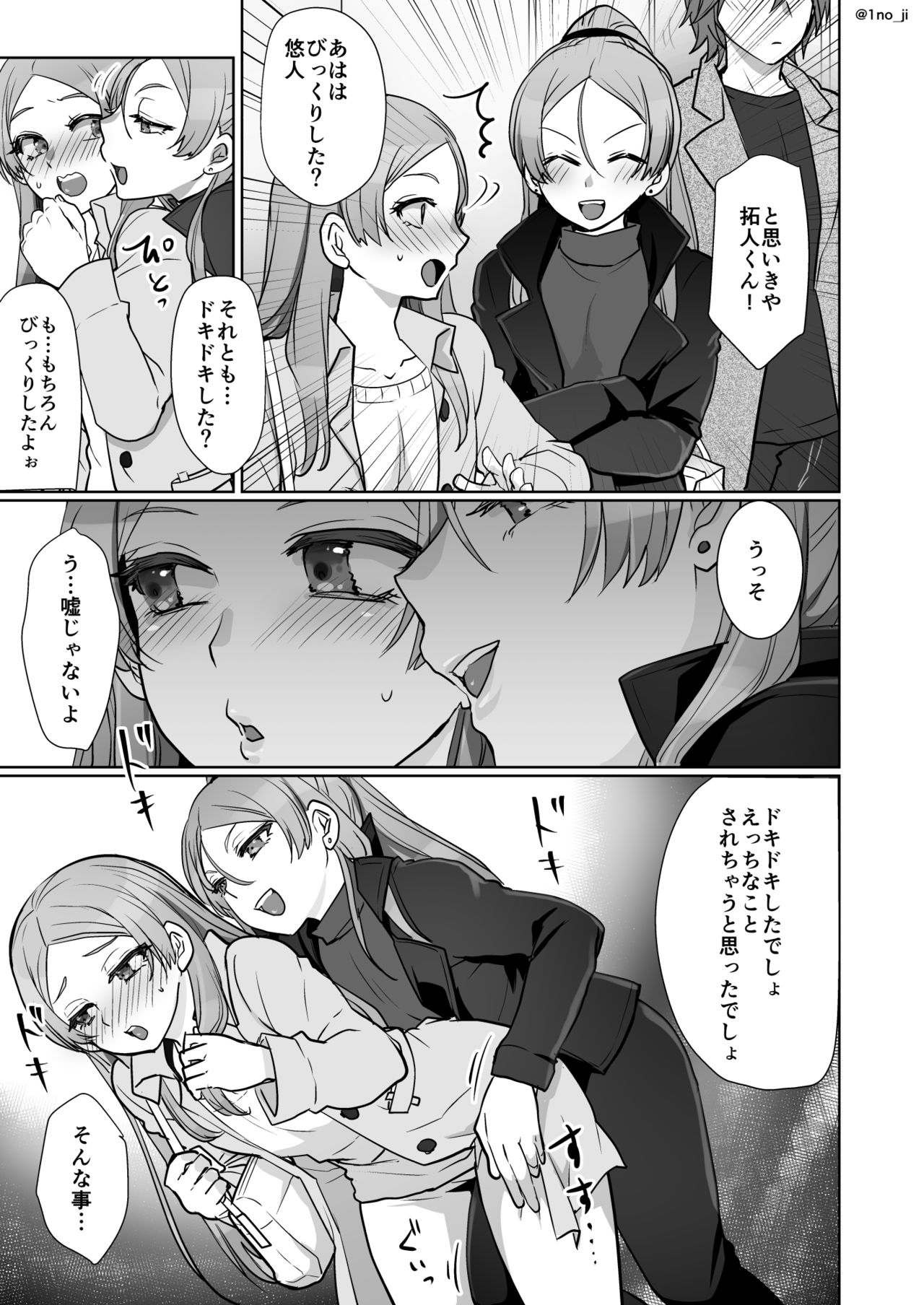 Himemiya senpai series - Page 168