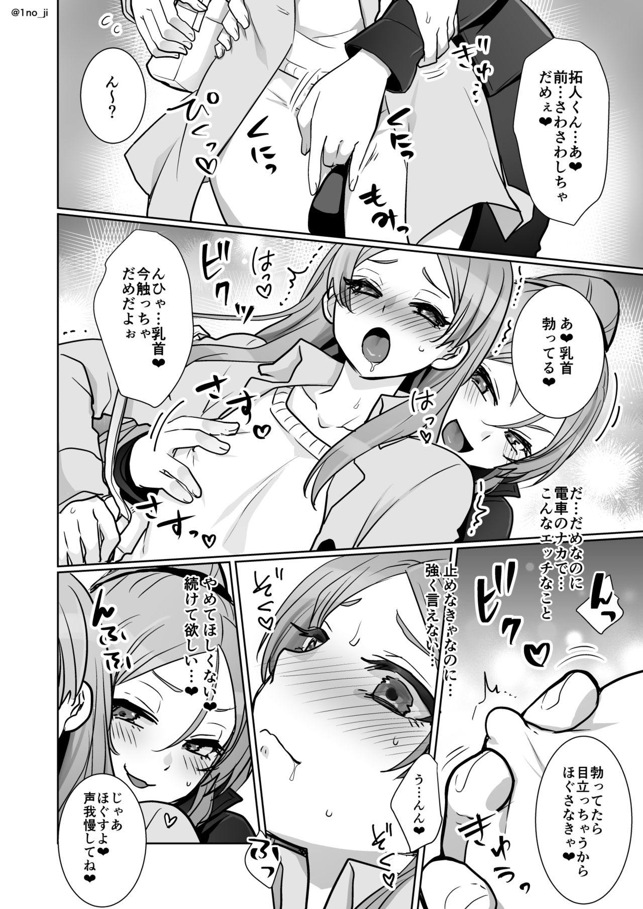 Himemiya senpai series - Page 169