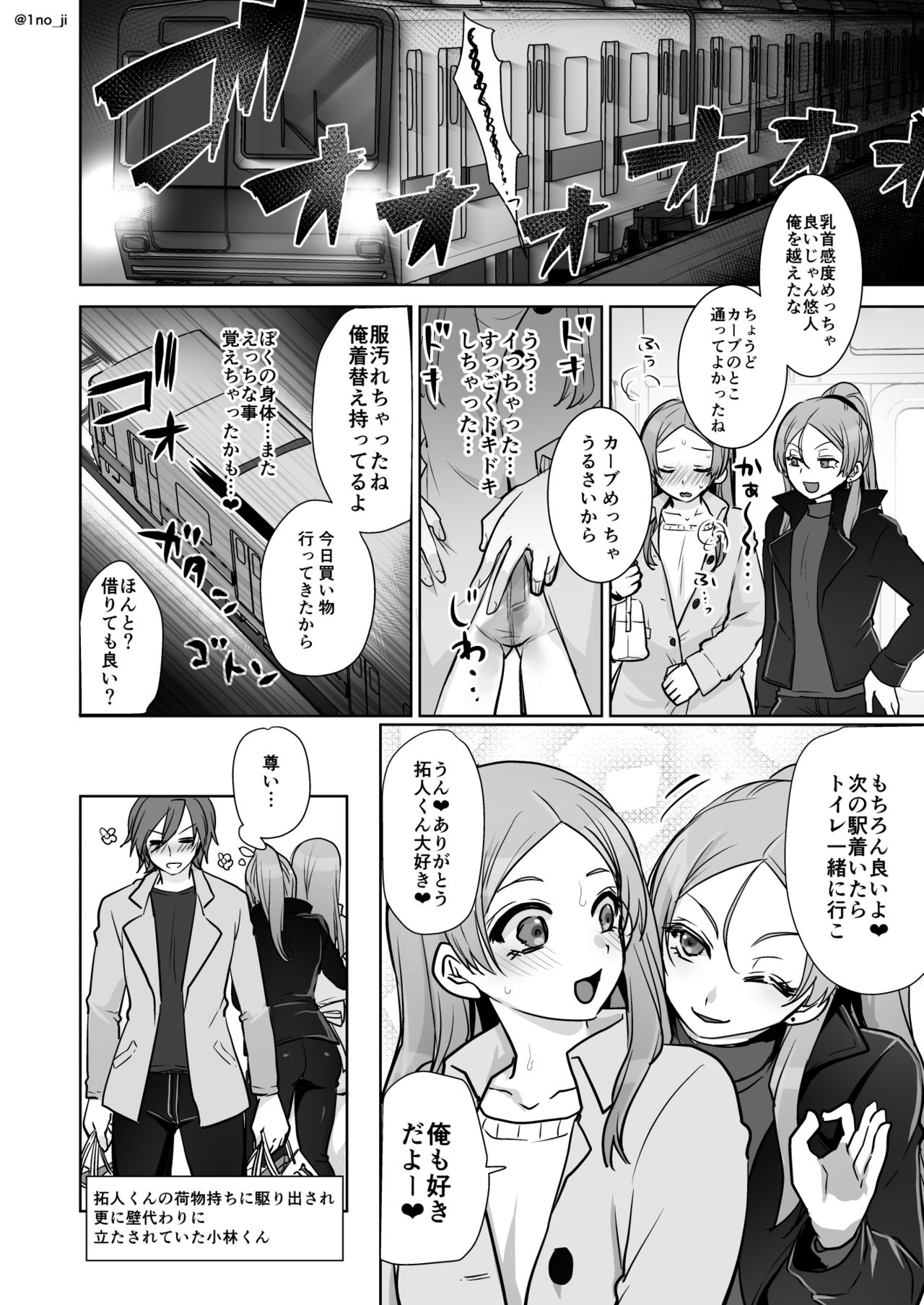 Himemiya senpai series - Page 171
