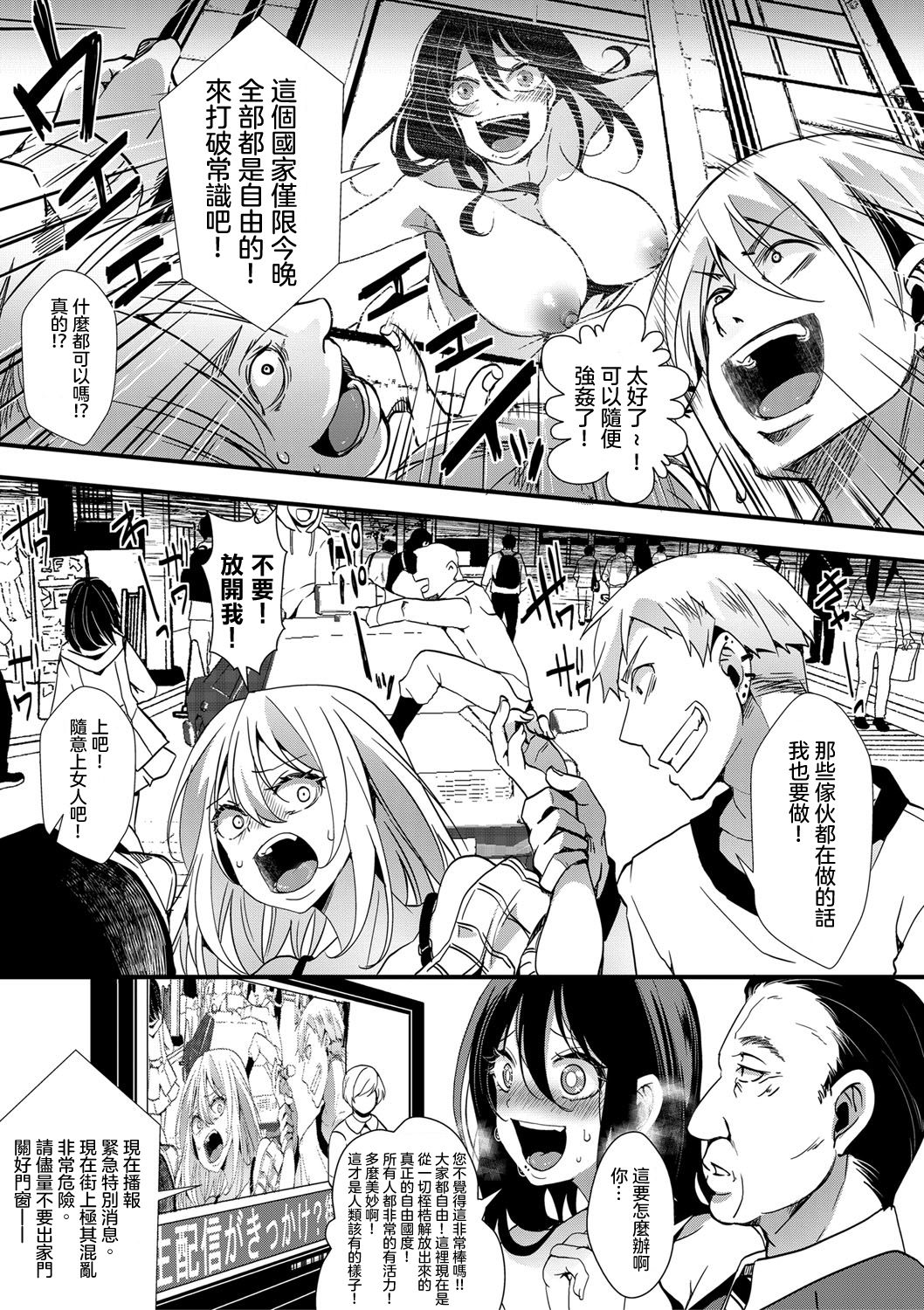 Gokujoukan - Page 24