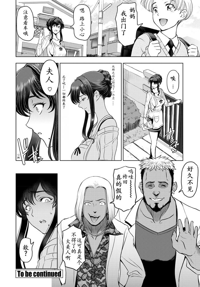 nettori netorare Ch. 1 - Page 20
