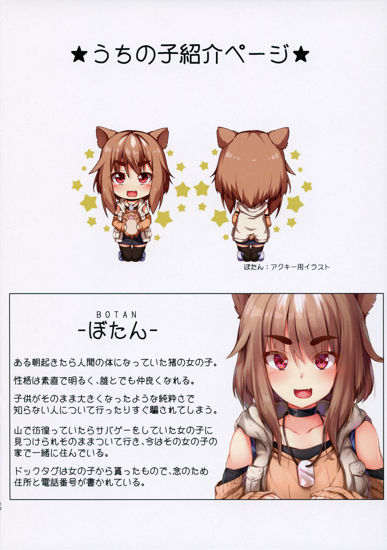 UCHINOKO ART BOOK - Page 11