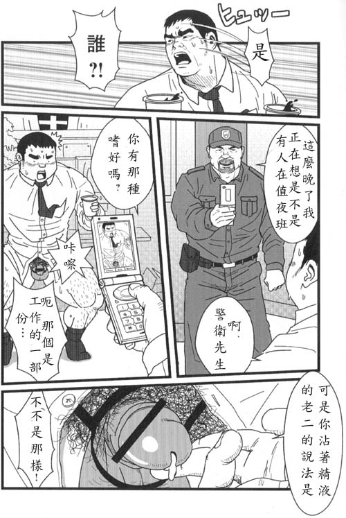 Kyou Kara Zangyou | 今天开始加班 - Page 15