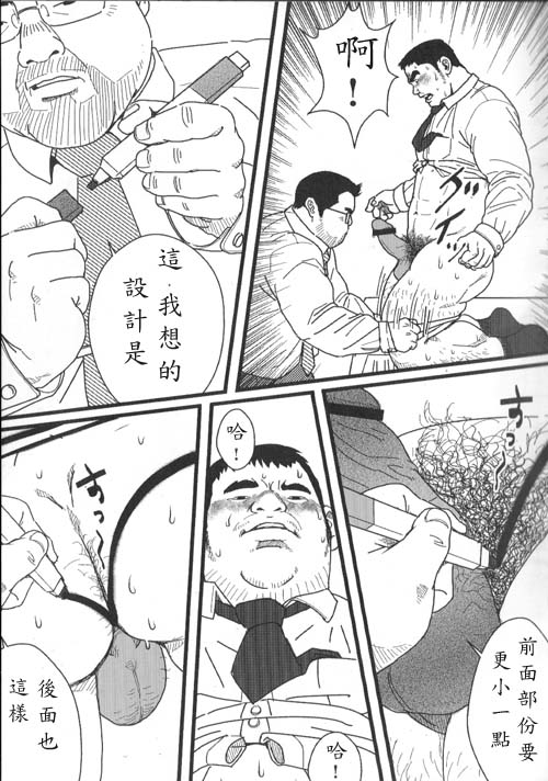 Kyou Kara Zangyou | 今天开始加班 - Page 9