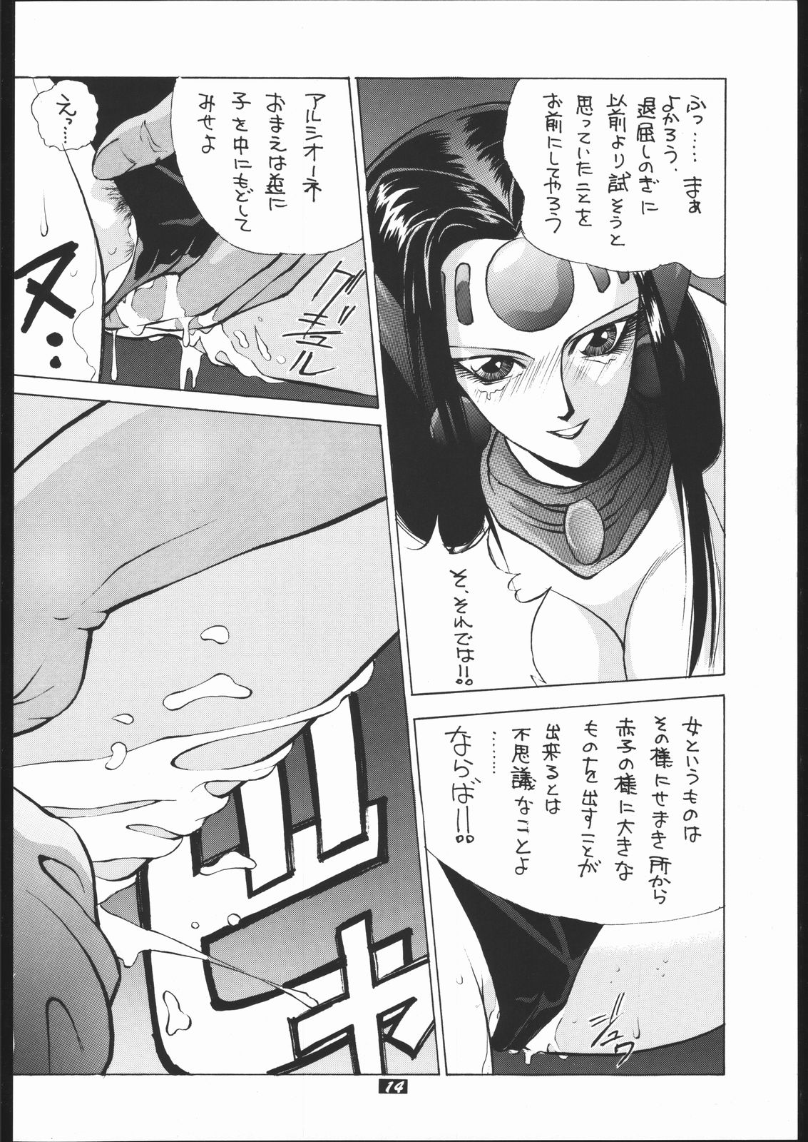 Human High-Light Film II - Page 13