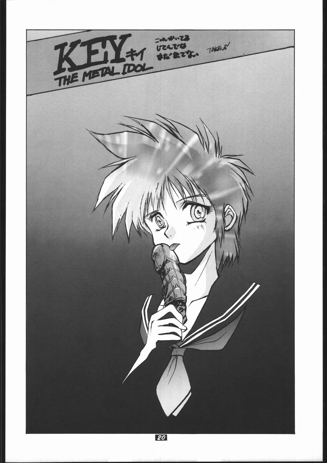 Human High-Light Film II - Page 19