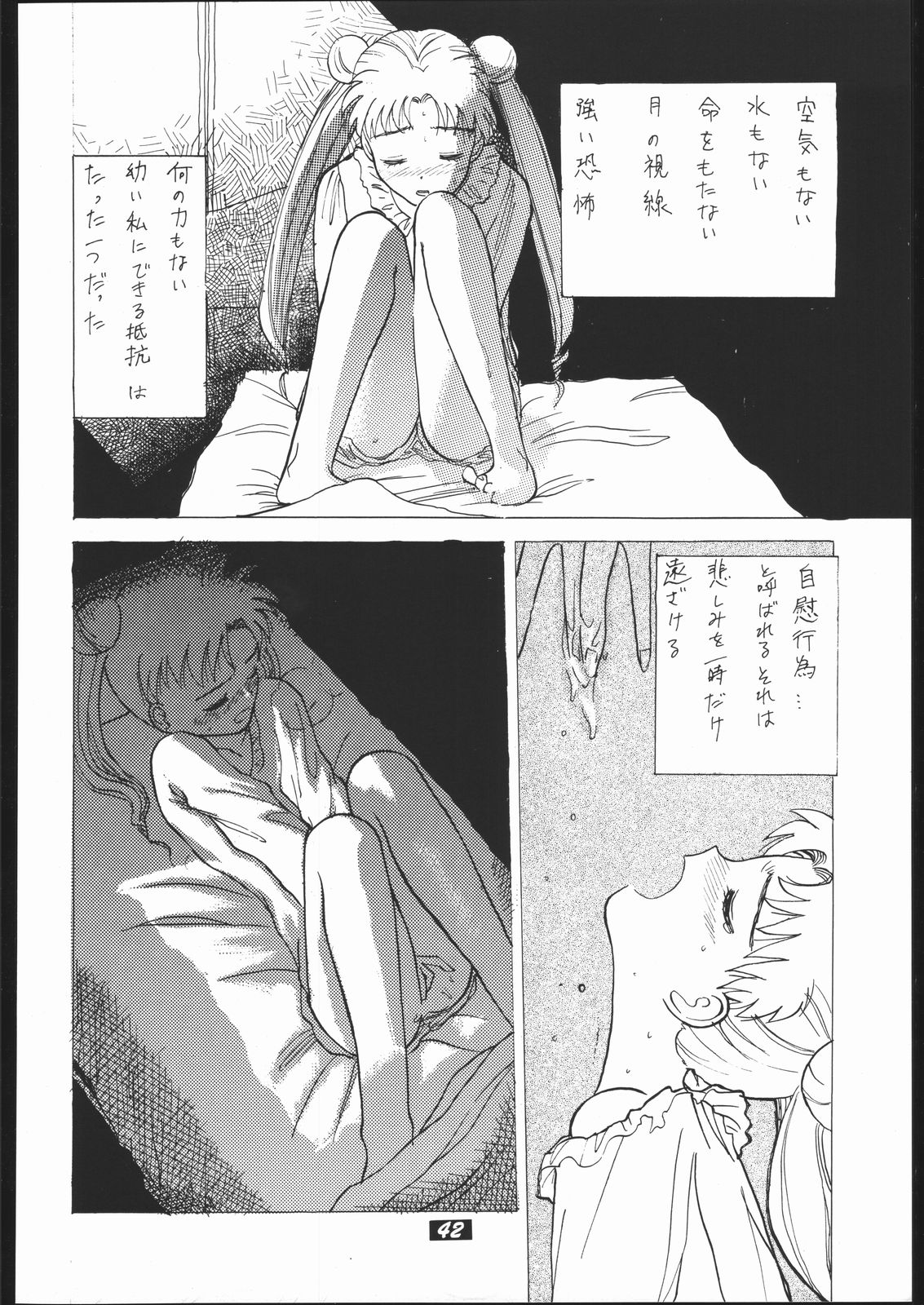 Human High-Light Film II - Page 41