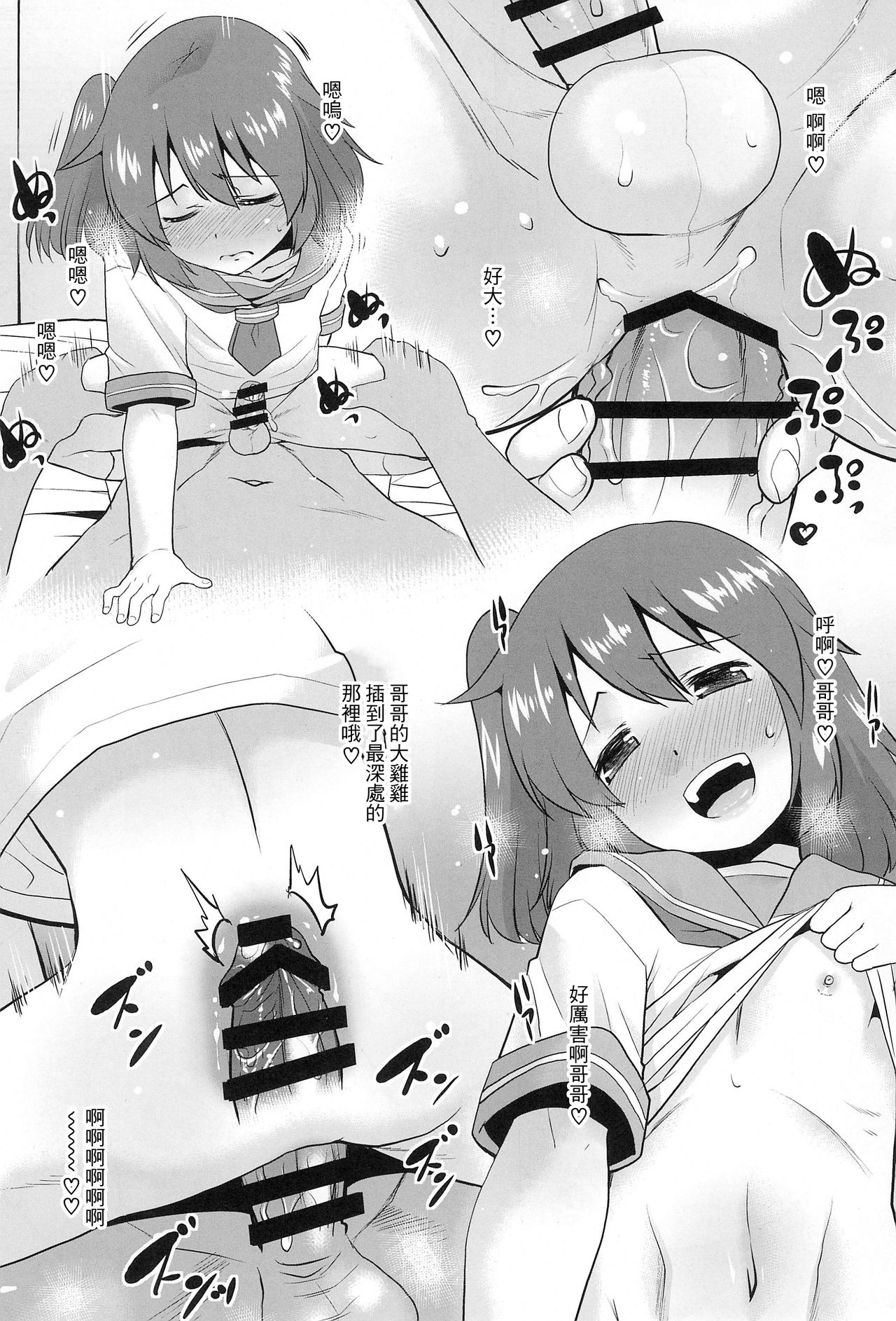 Konna Otouto ga Ireba… ~After~ - Page 14