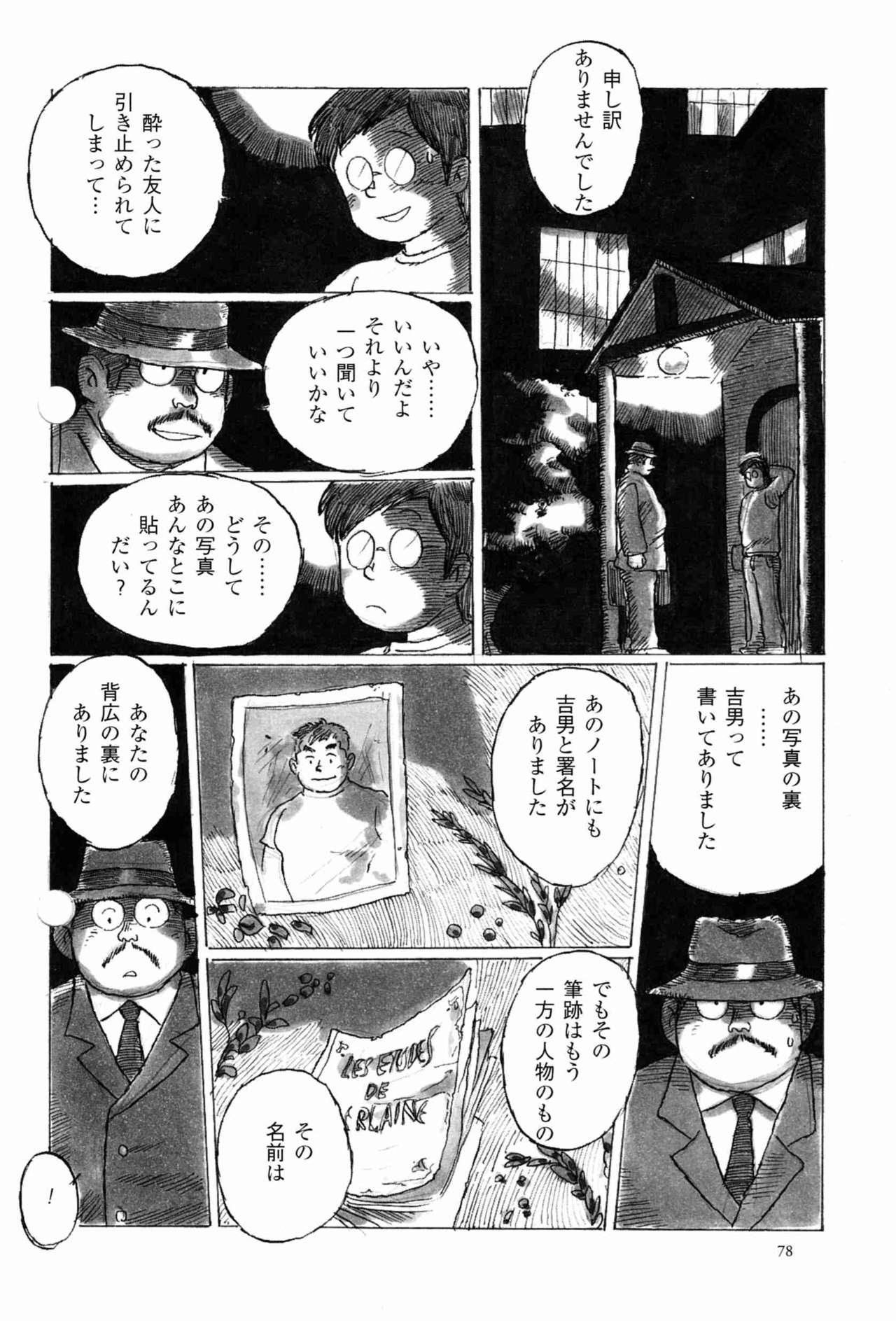 Syukkyo - Page 14