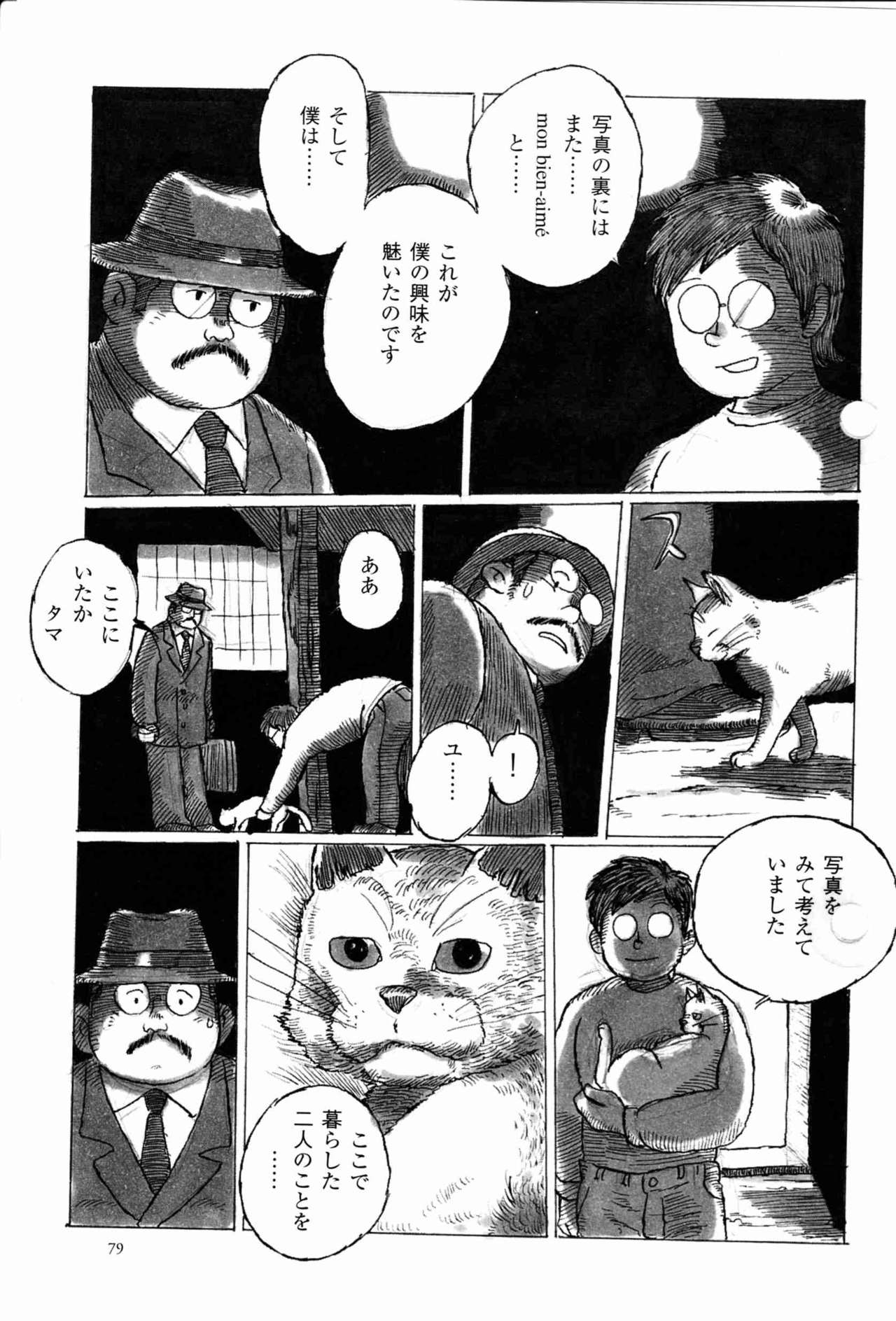 Syukkyo - Page 15