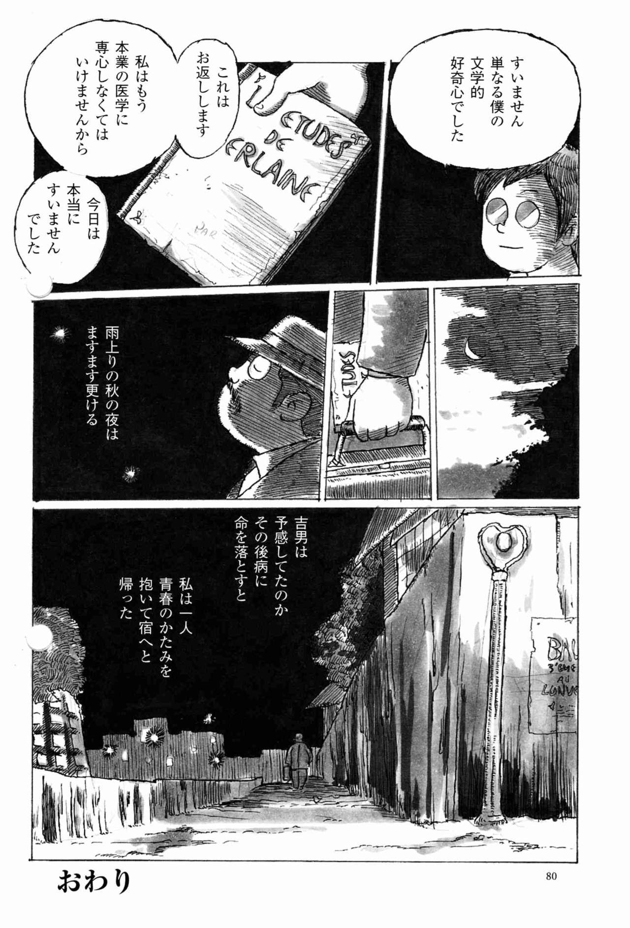 Syukkyo - Page 16