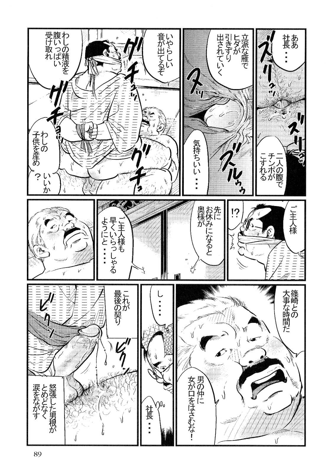 Sakiwai - Page 13