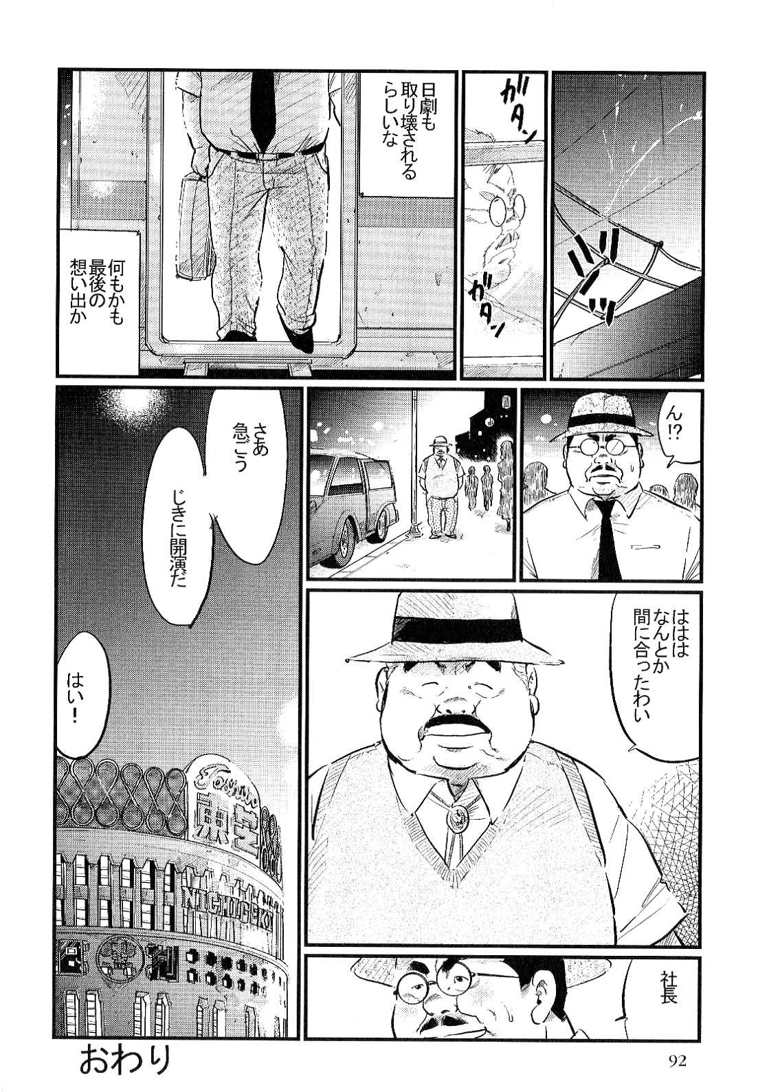 Sakiwai - Page 16