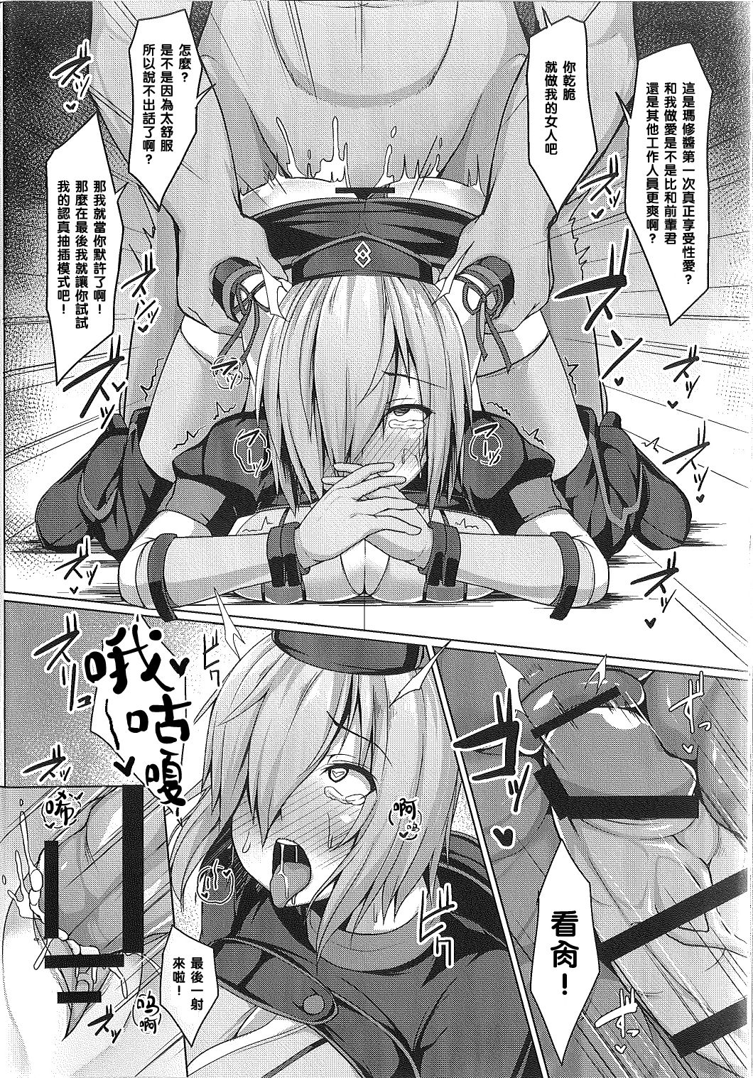 Senpai de wa Manzoku Dekimasen - Page 18