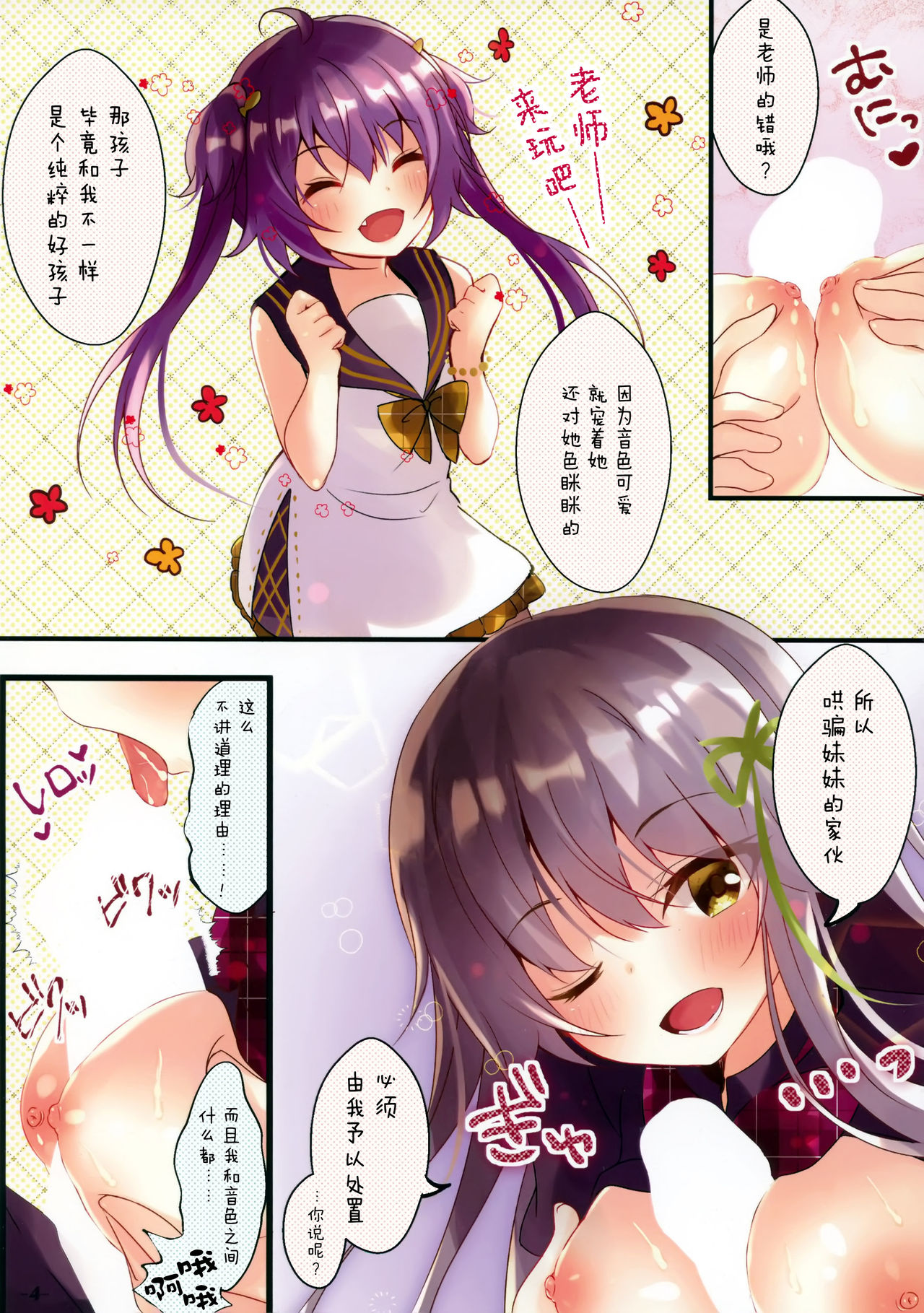 Preview page 5