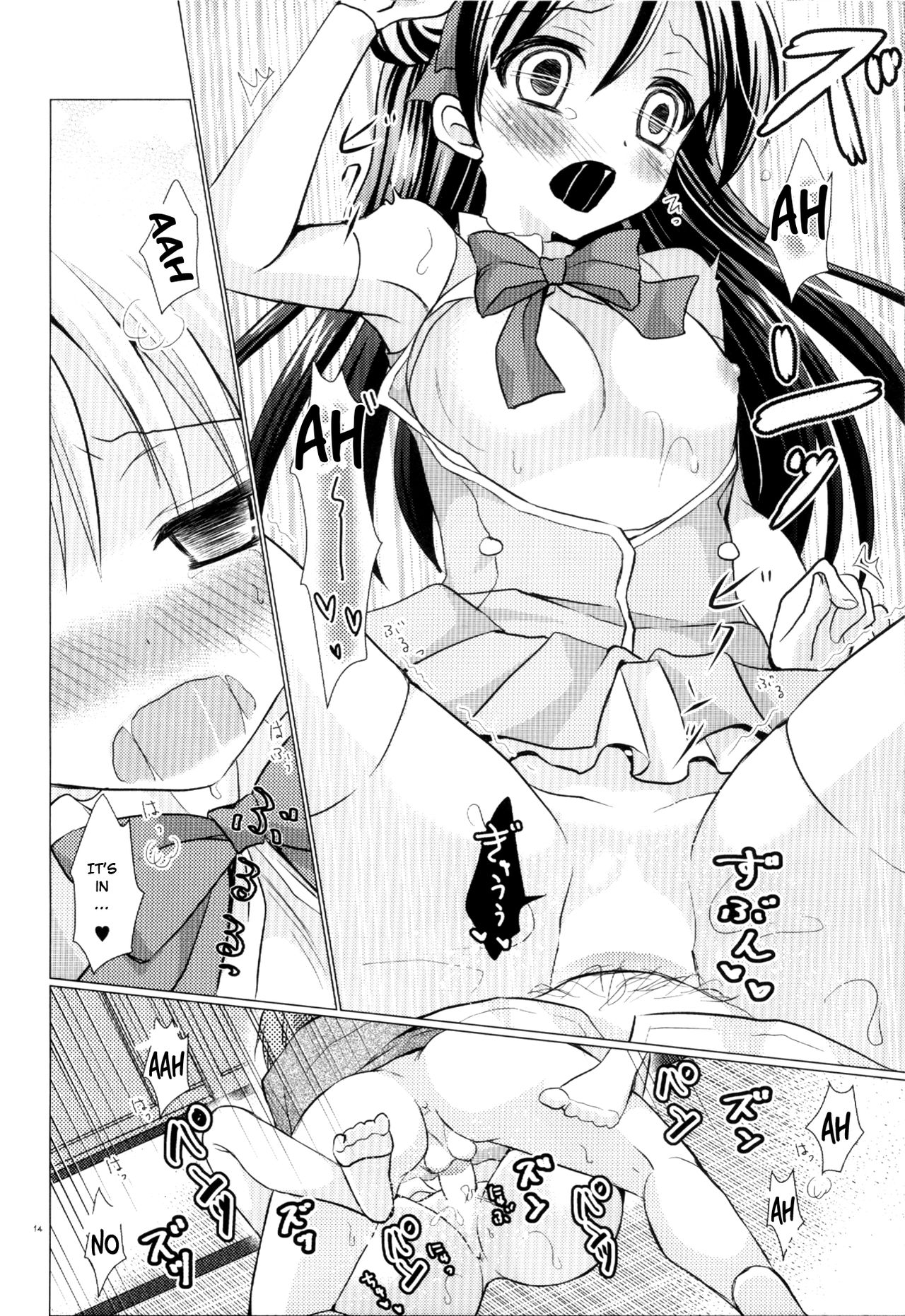 Boku dake no Umi | My Very Own Umi - Page 14