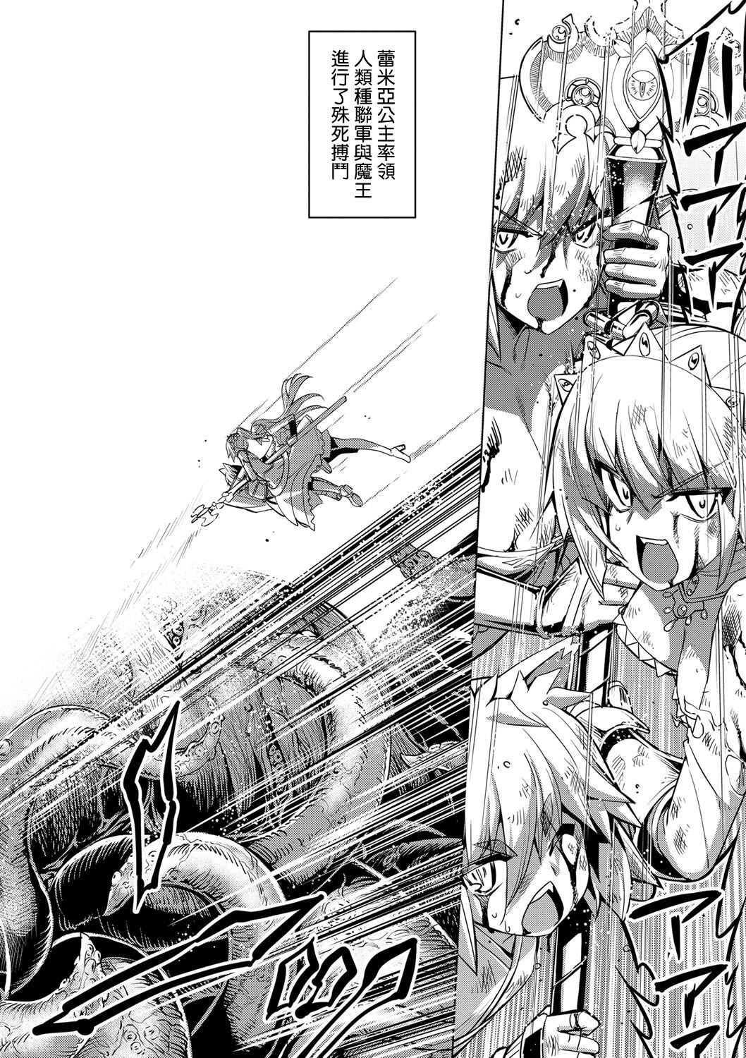 Maken no Kishi Saishuumaku - Page 53