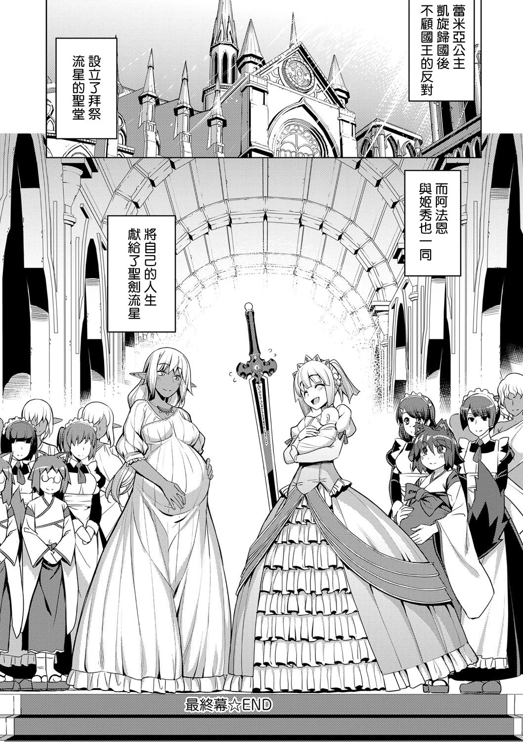 Maken no Kishi Saishuumaku - Page 55