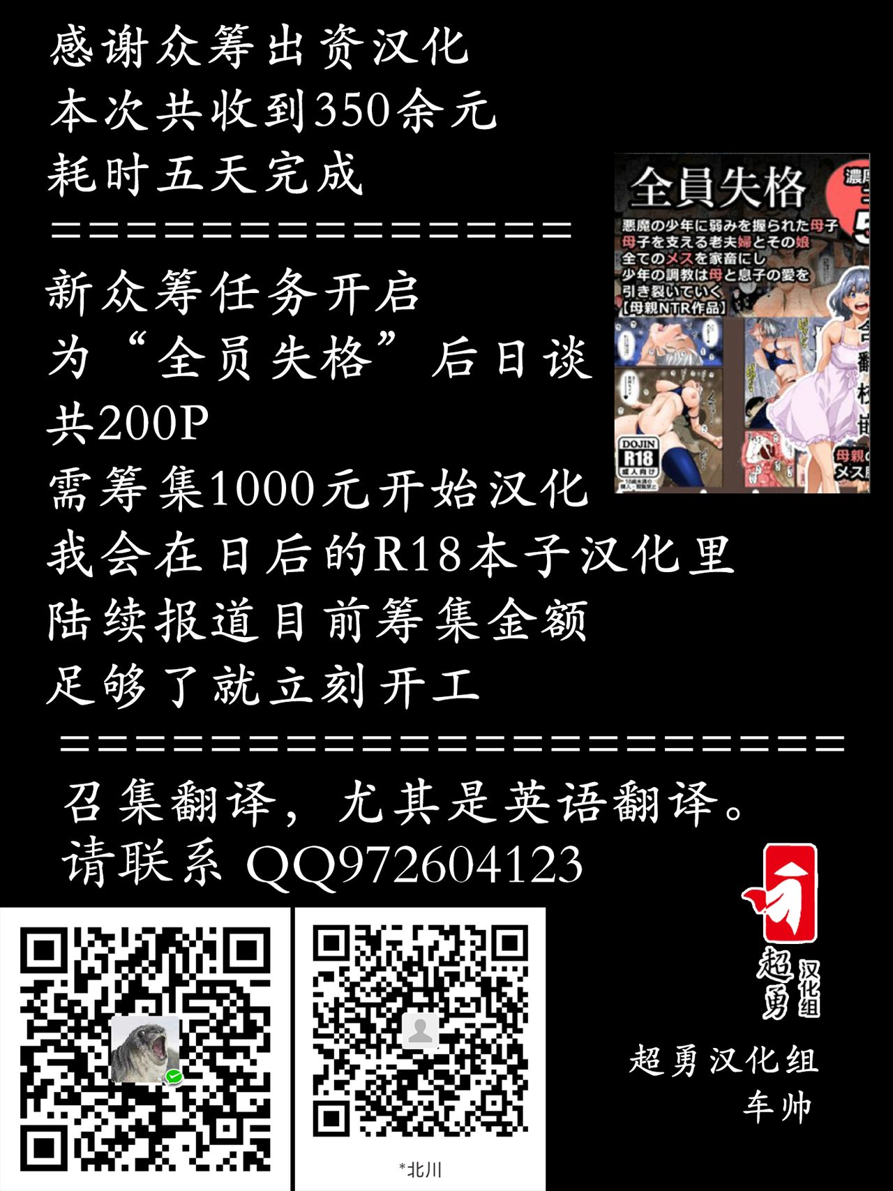 Maken no Kishi Saishuumaku - Page 69