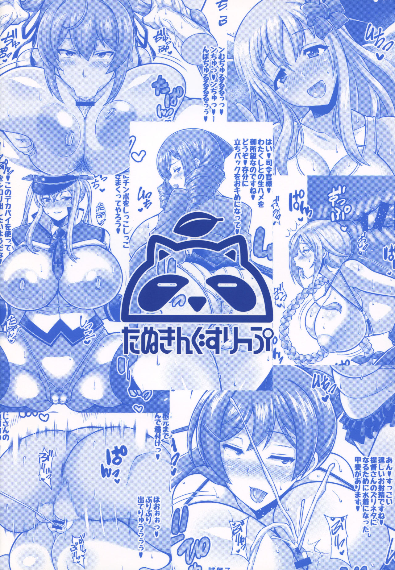 Tanuki Chinjufu Shaseikai - Page 35