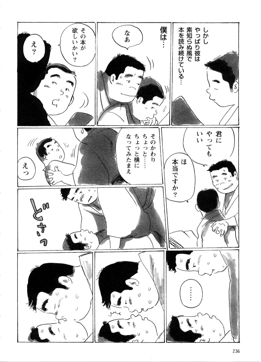 Tsuyu no Iri - Page 10