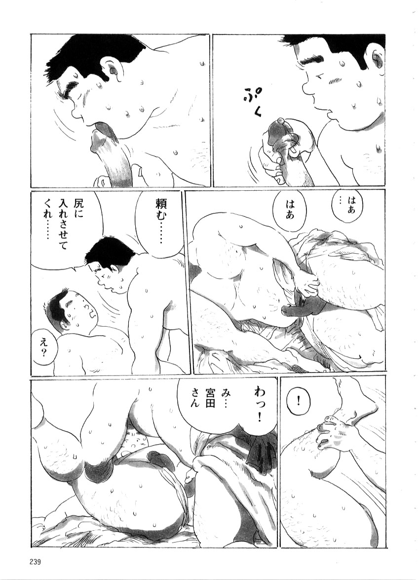 Tsuyu no Iri - Page 13