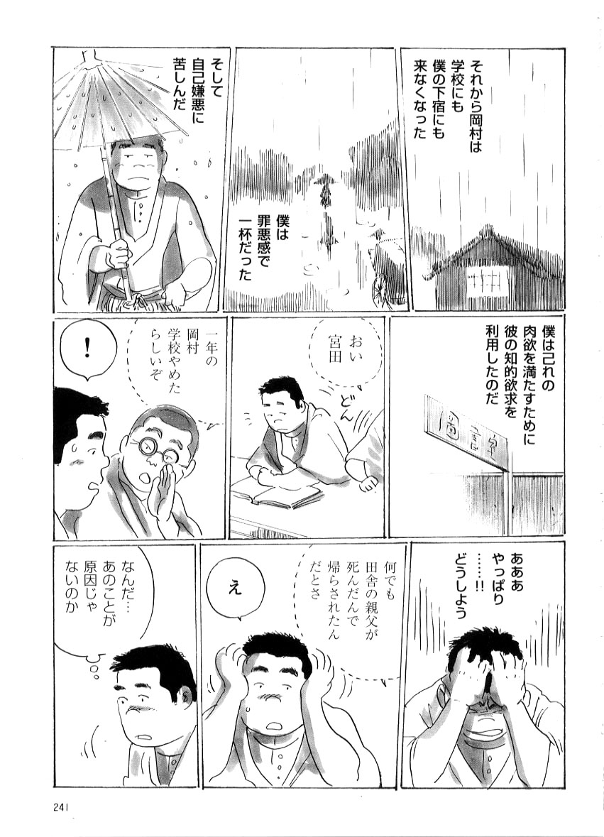 Tsuyu no Iri - Page 15