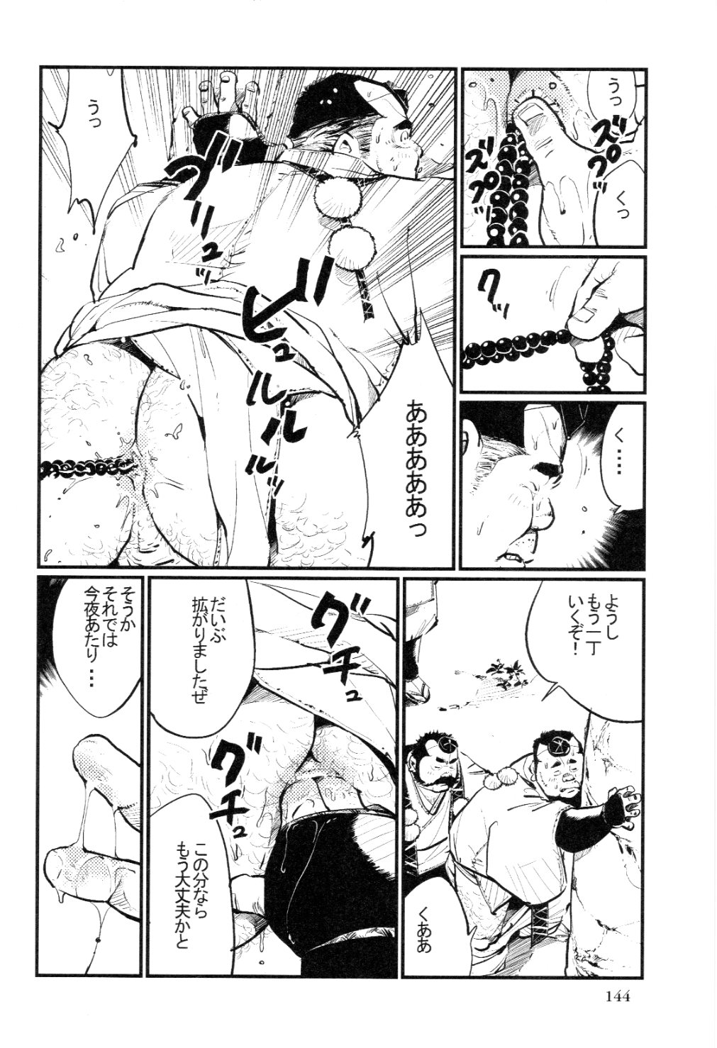Sinzan Syugyou - Page 12
