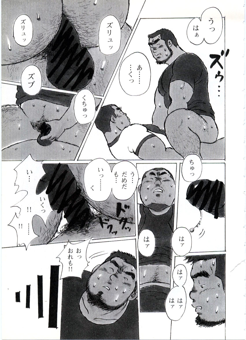 Udedokei - Page 13