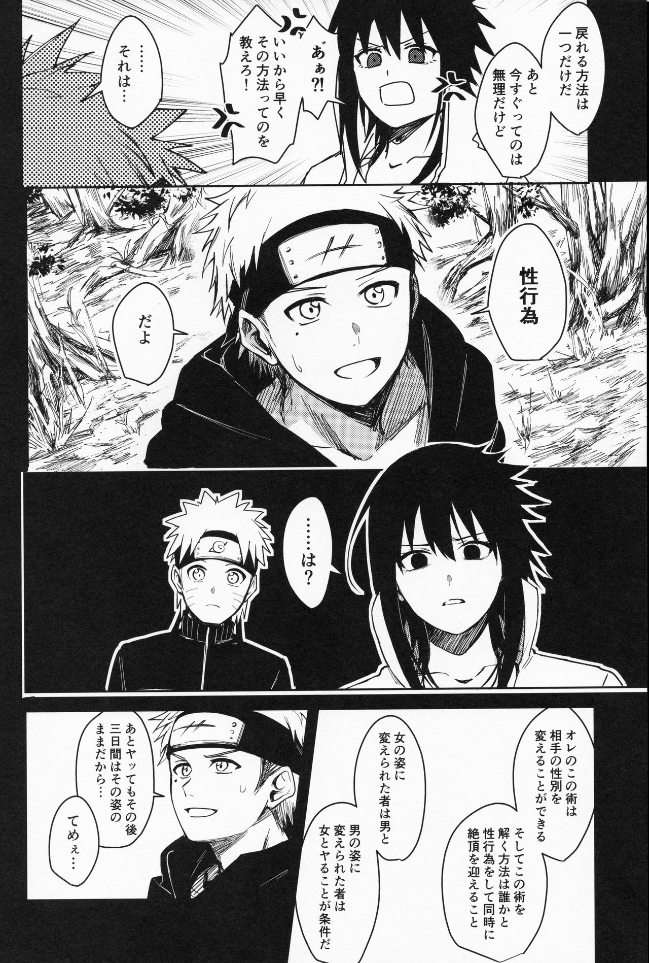 Datte Ore-tachi Tomodachi daro - Page 11