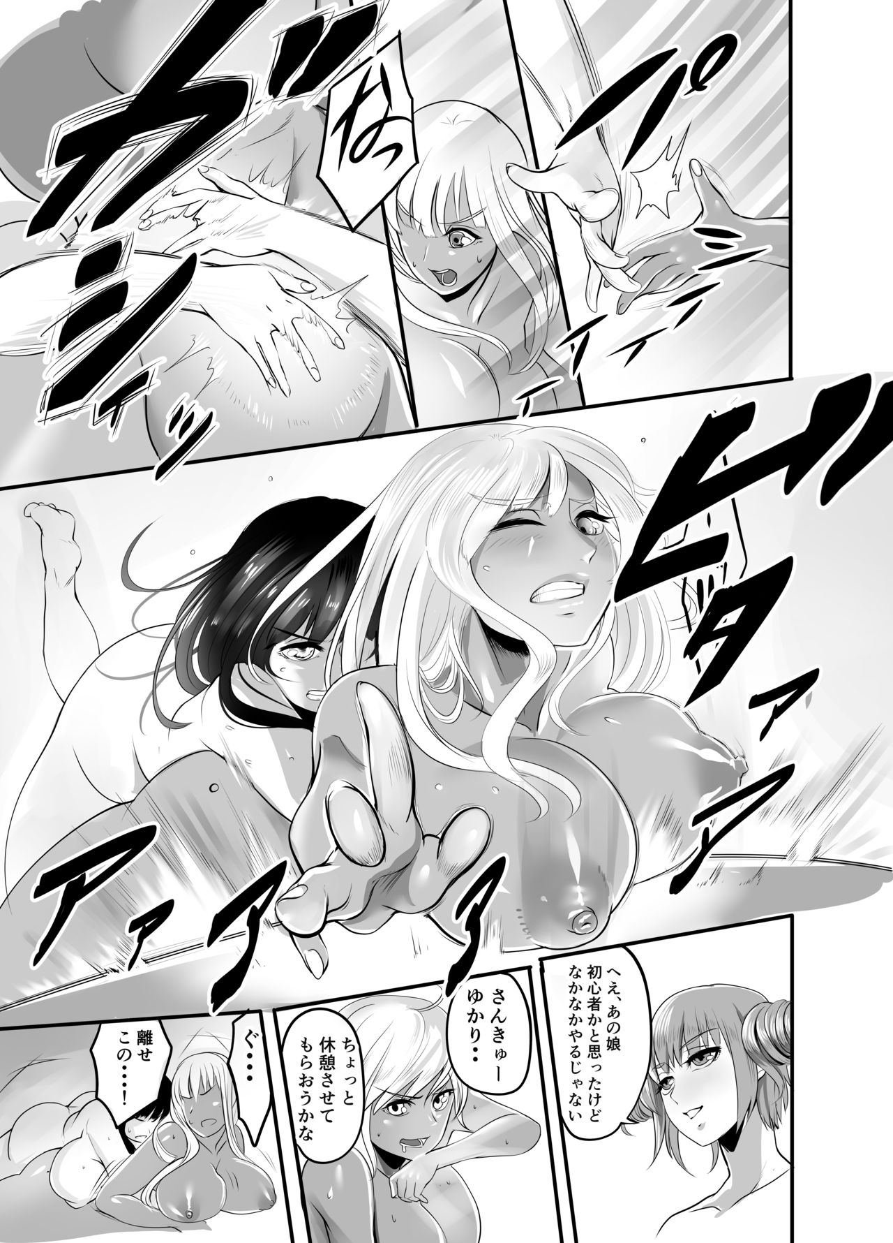 Futanari Battle -Kai- - Page 12