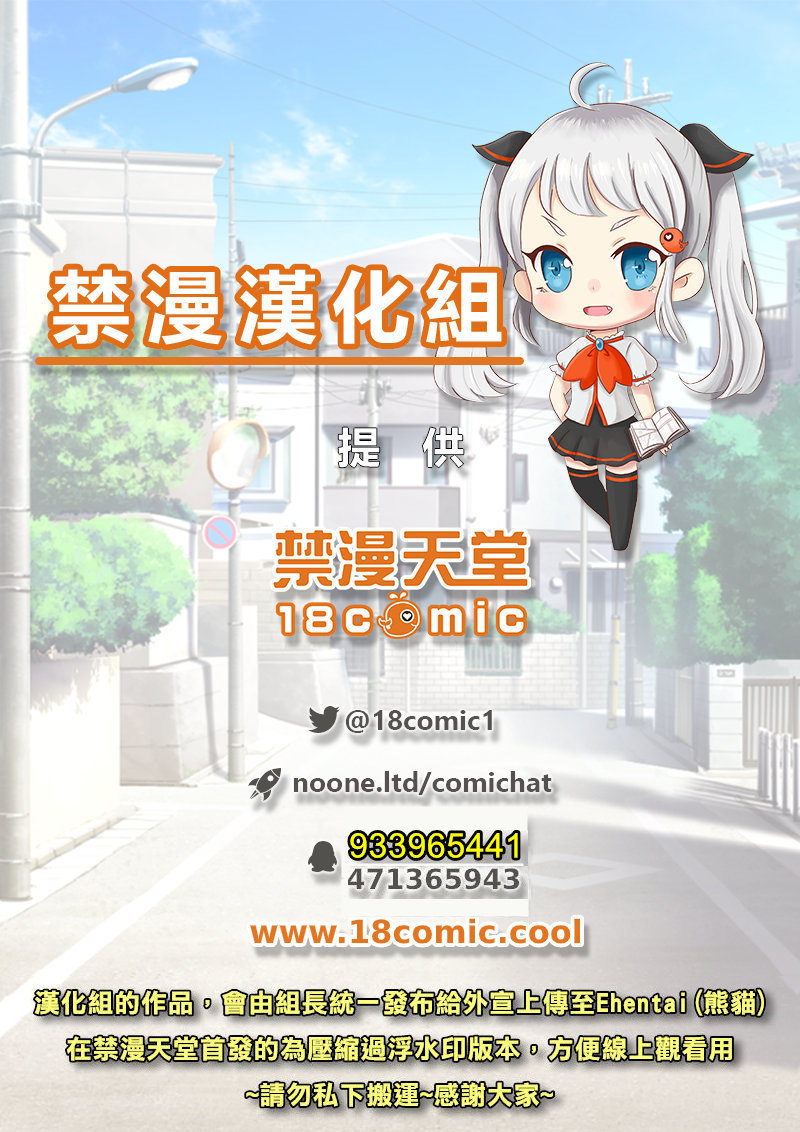 Agetai Futari | 最佳贈禮 - Page 28