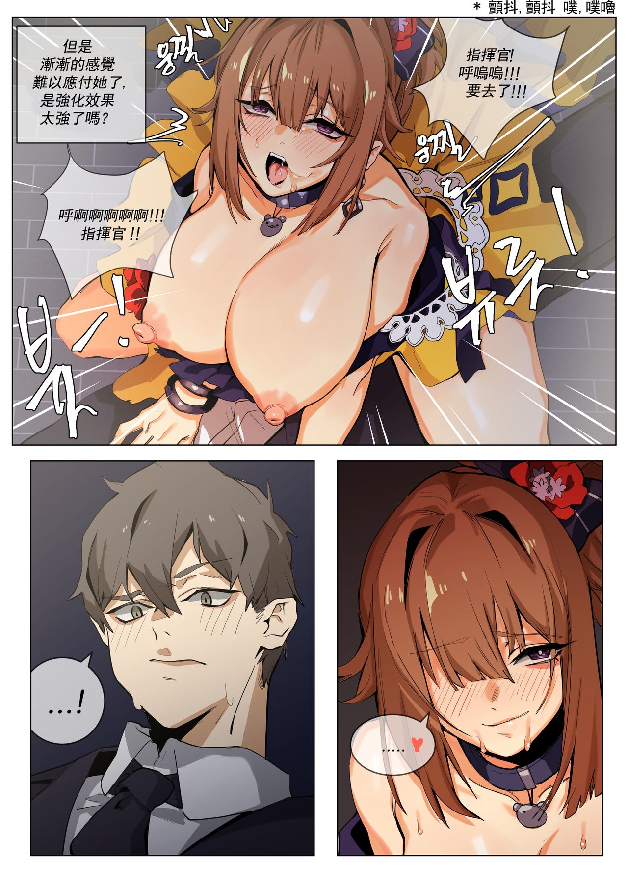 灰熊 - Page 28