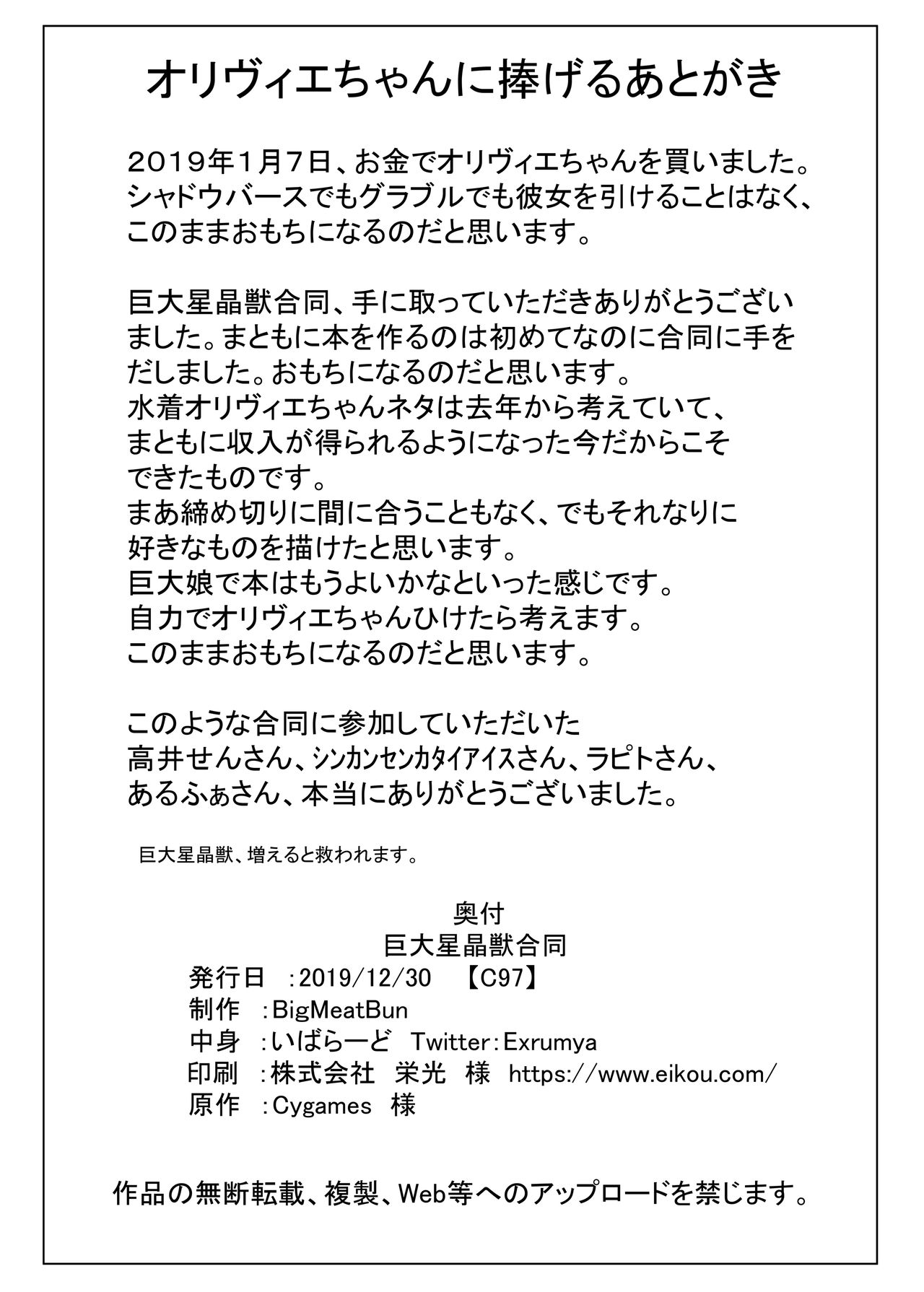 Kyodai  Seishoujuu Goudou - Page 60