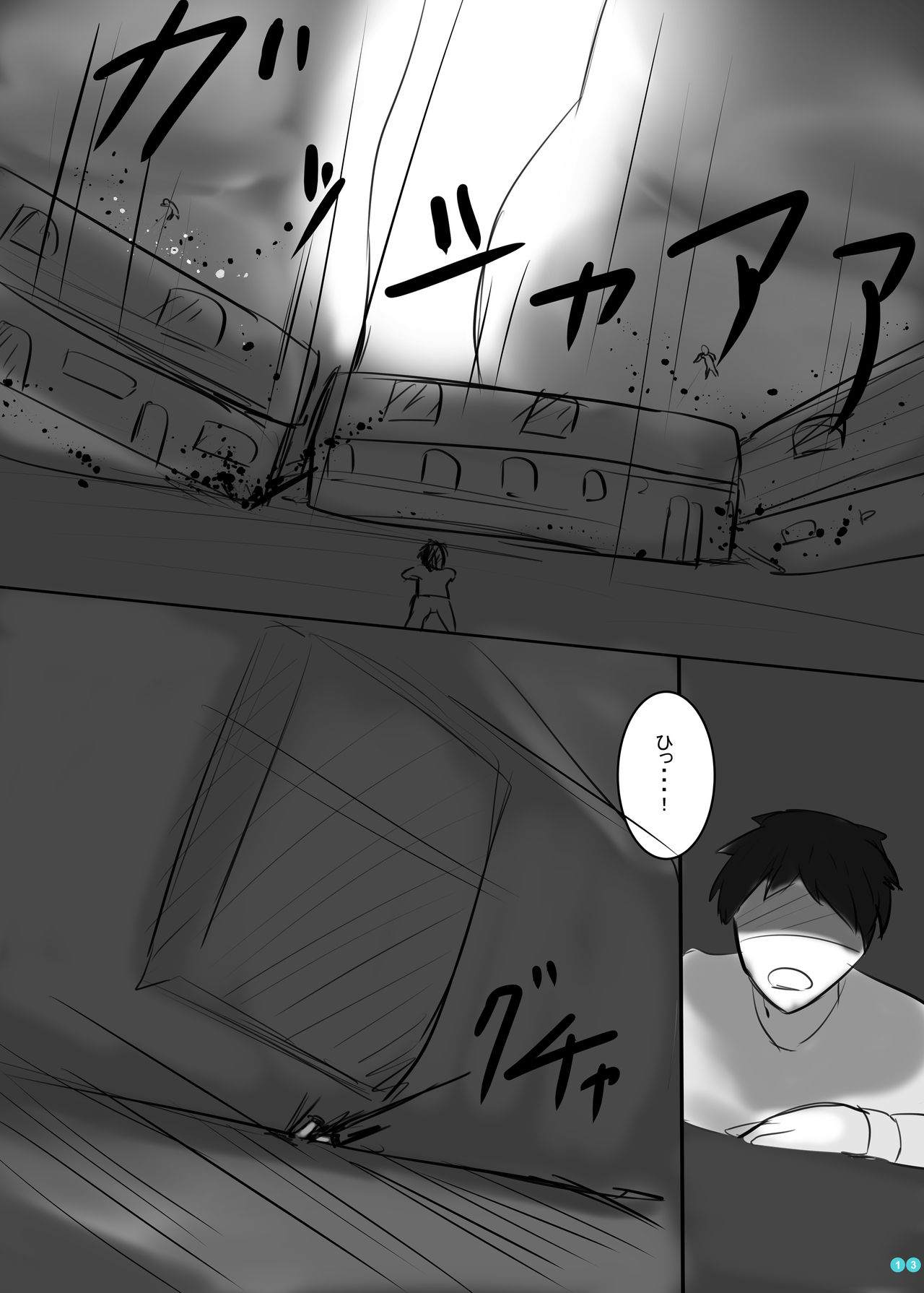 Kyodai  Seishoujuu Goudou - Page 12